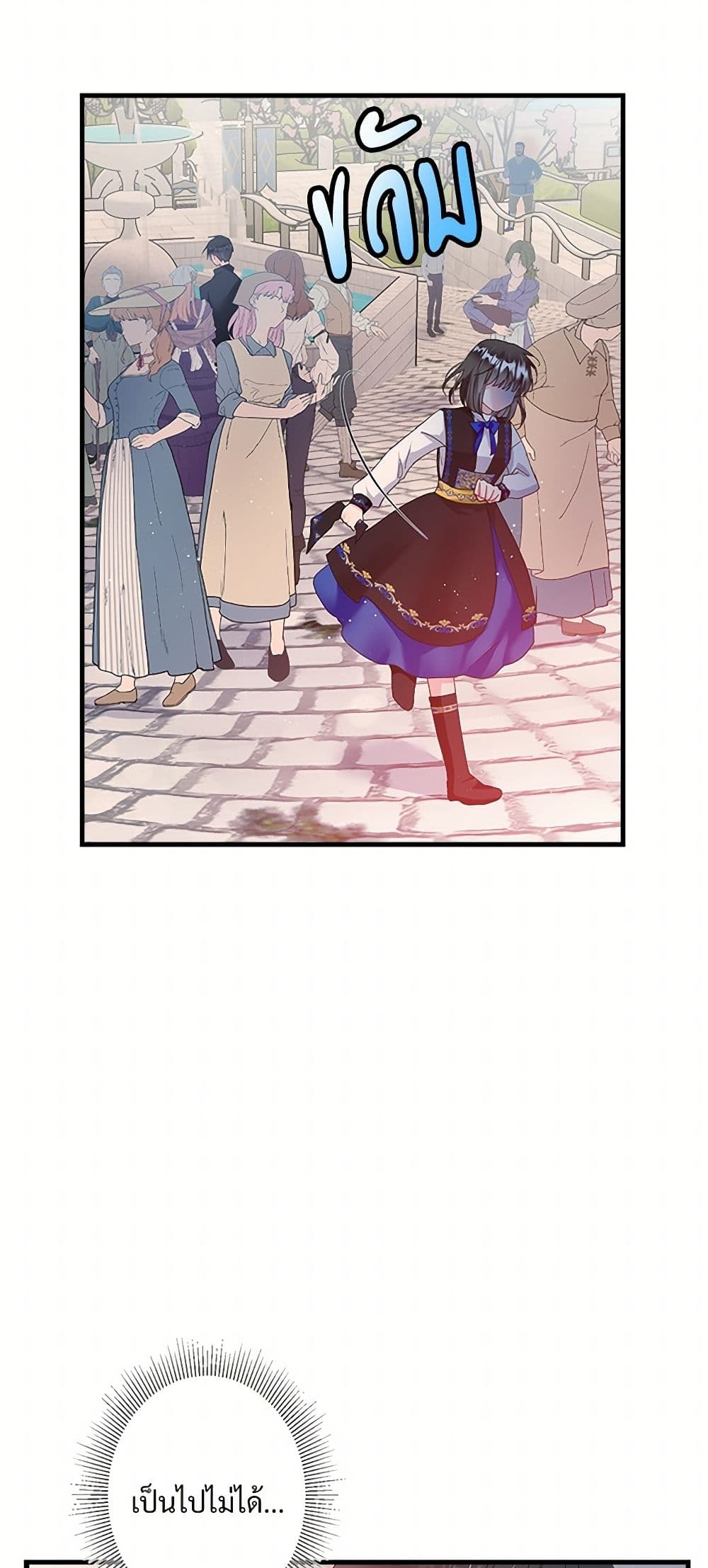 The Lady's Butler page 5