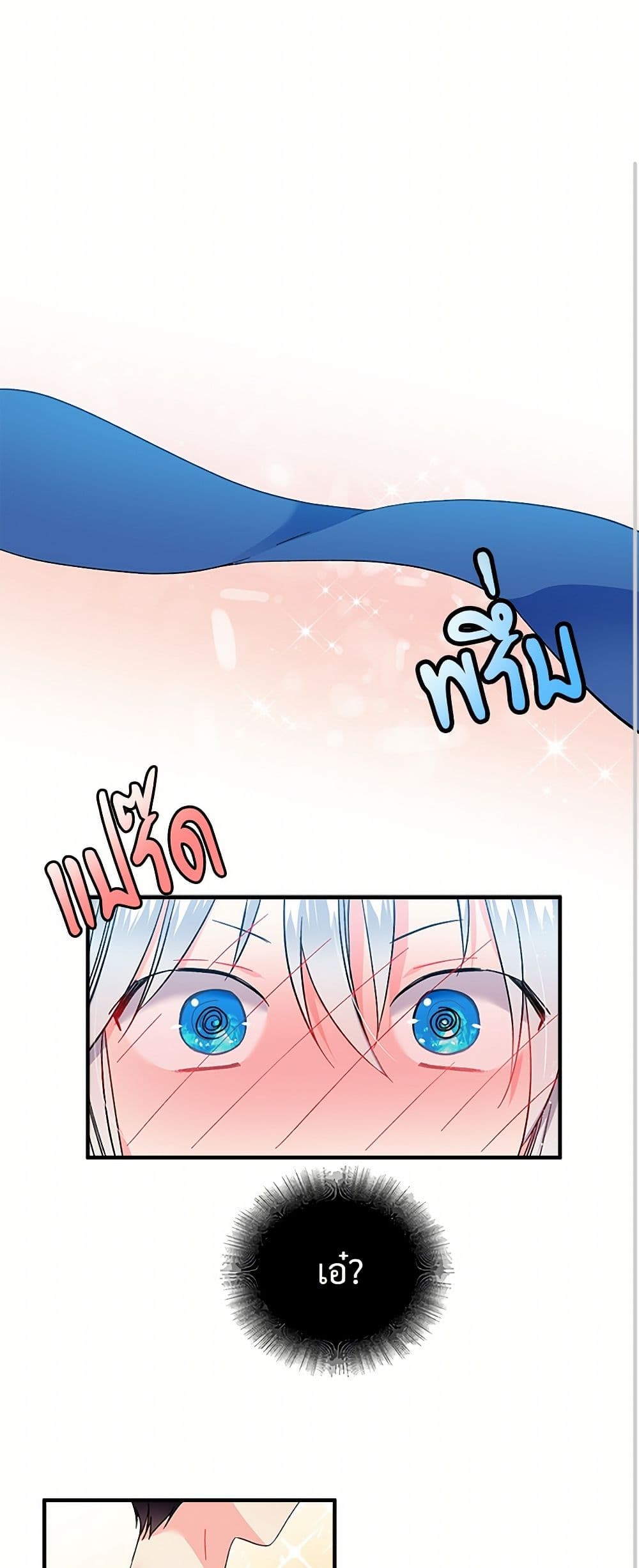 The Lady's Butler page 2