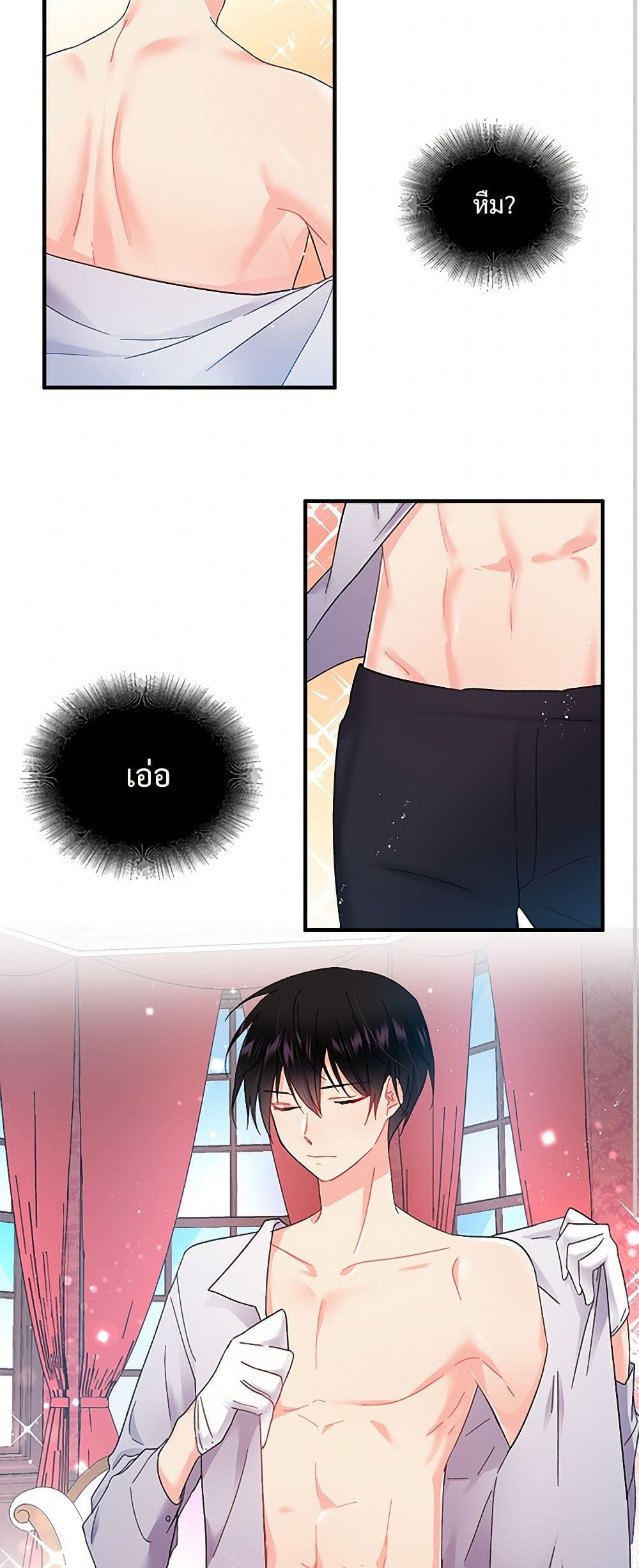 The Lady's Butler page 3