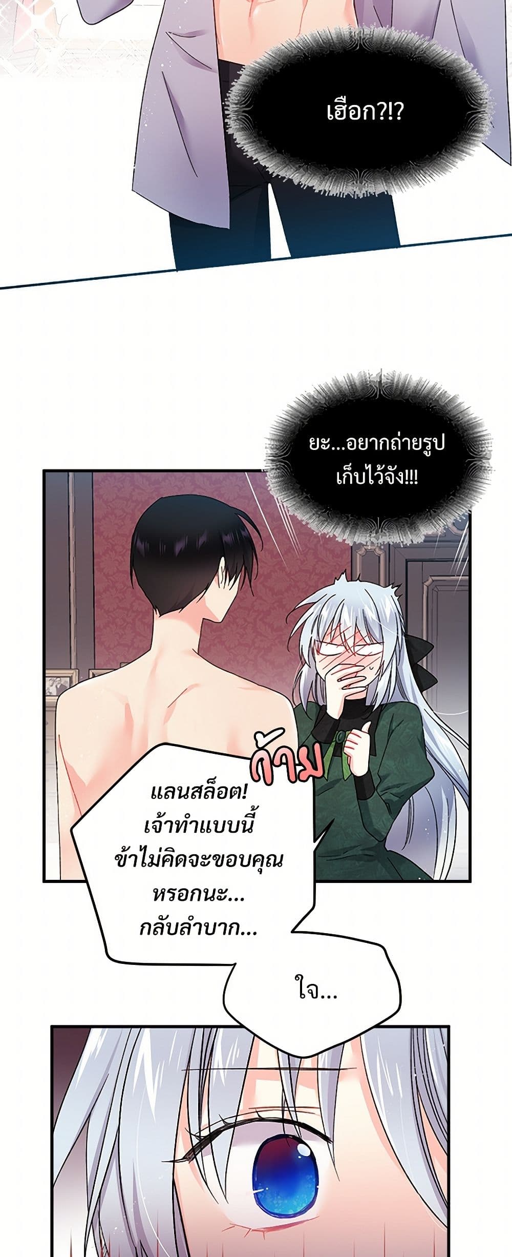 The Lady's Butler page 4