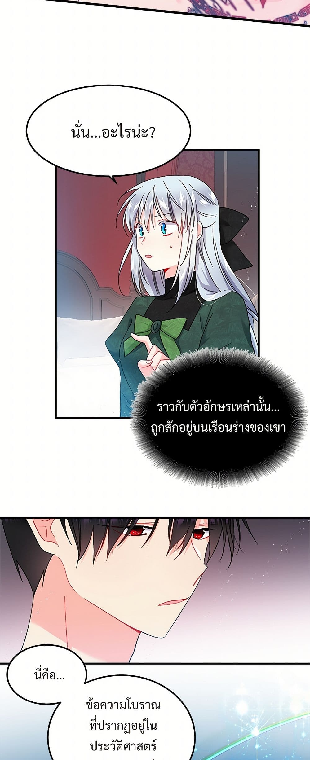 The Lady's Butler page 6
