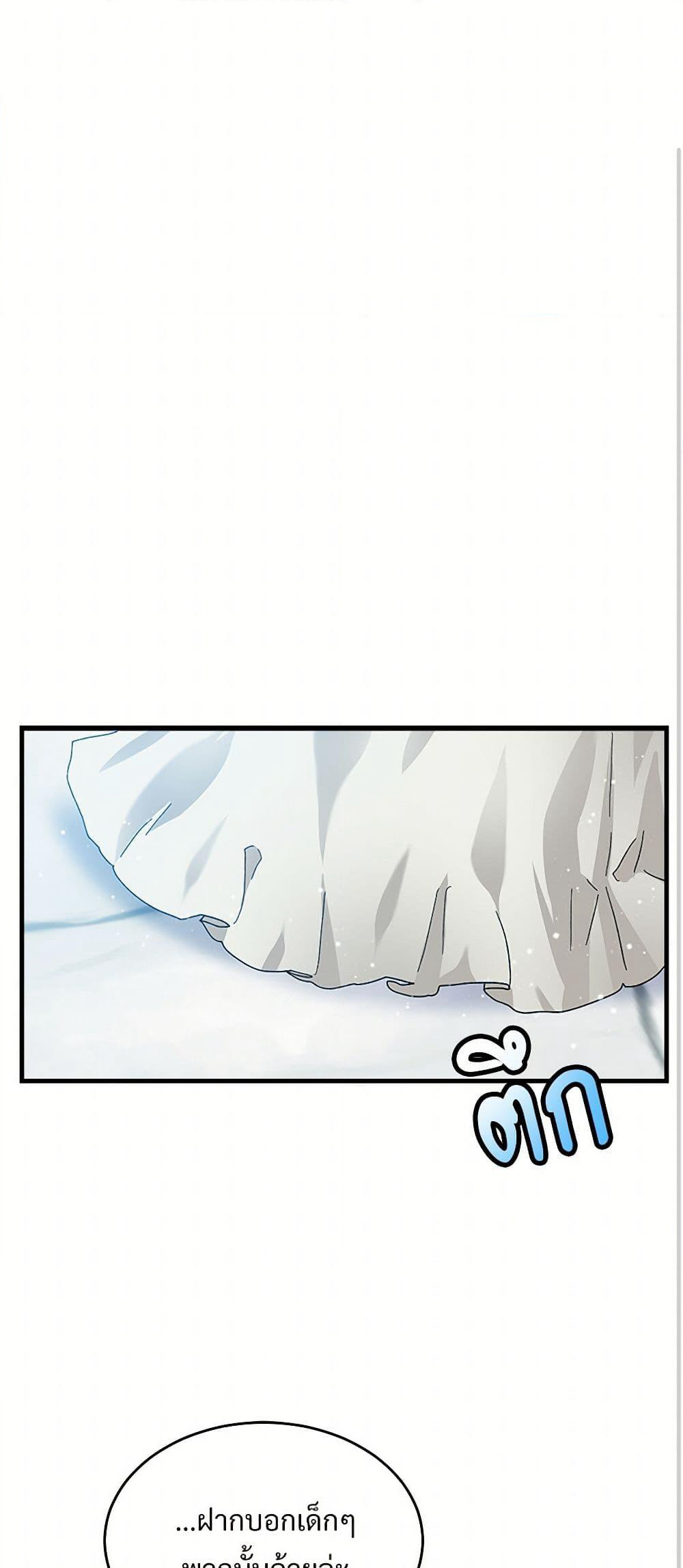 The Lady's Butler page 2