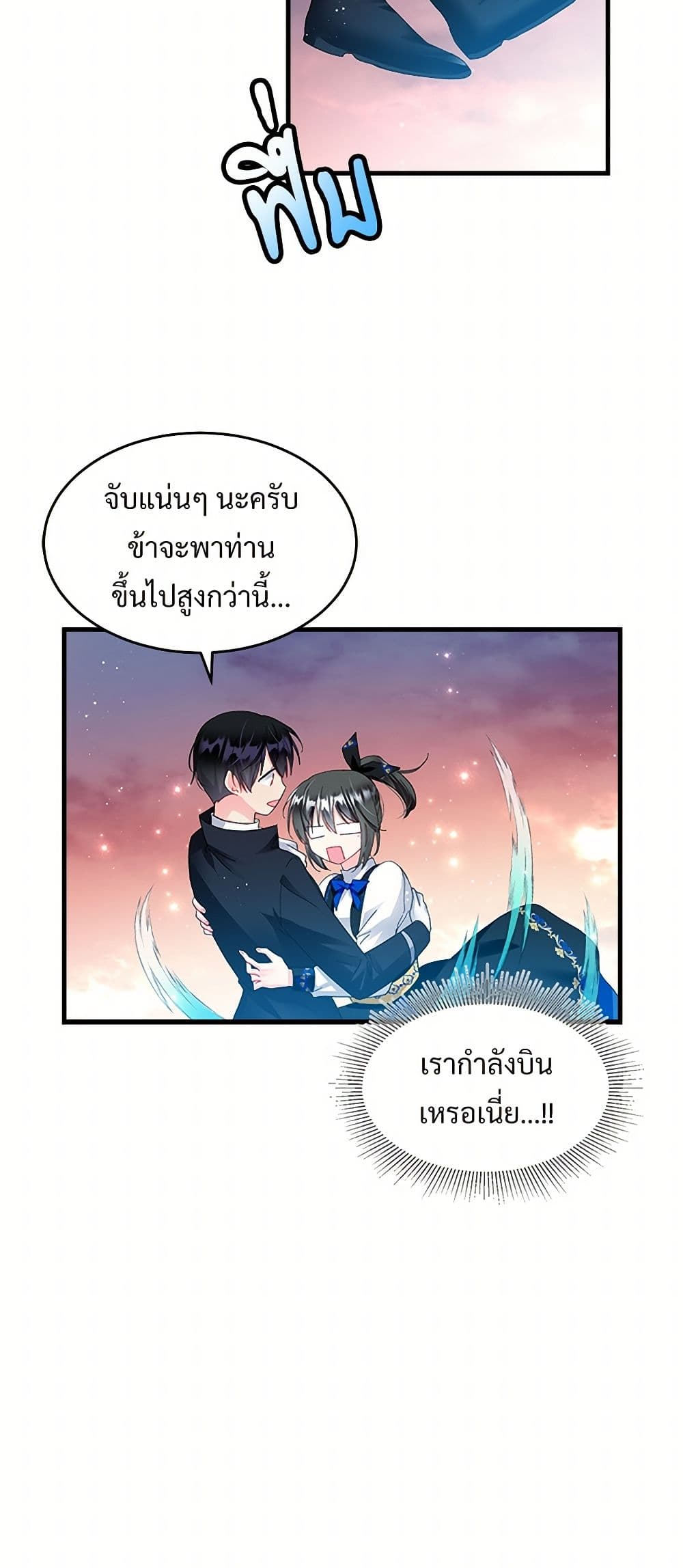 The Lady's Butler page 8