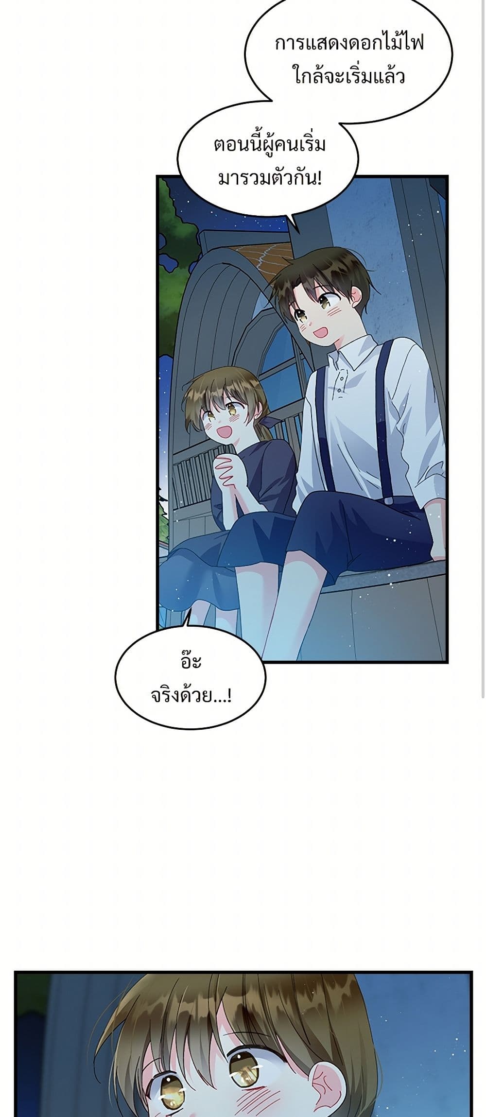 The Lady's Butler page 3