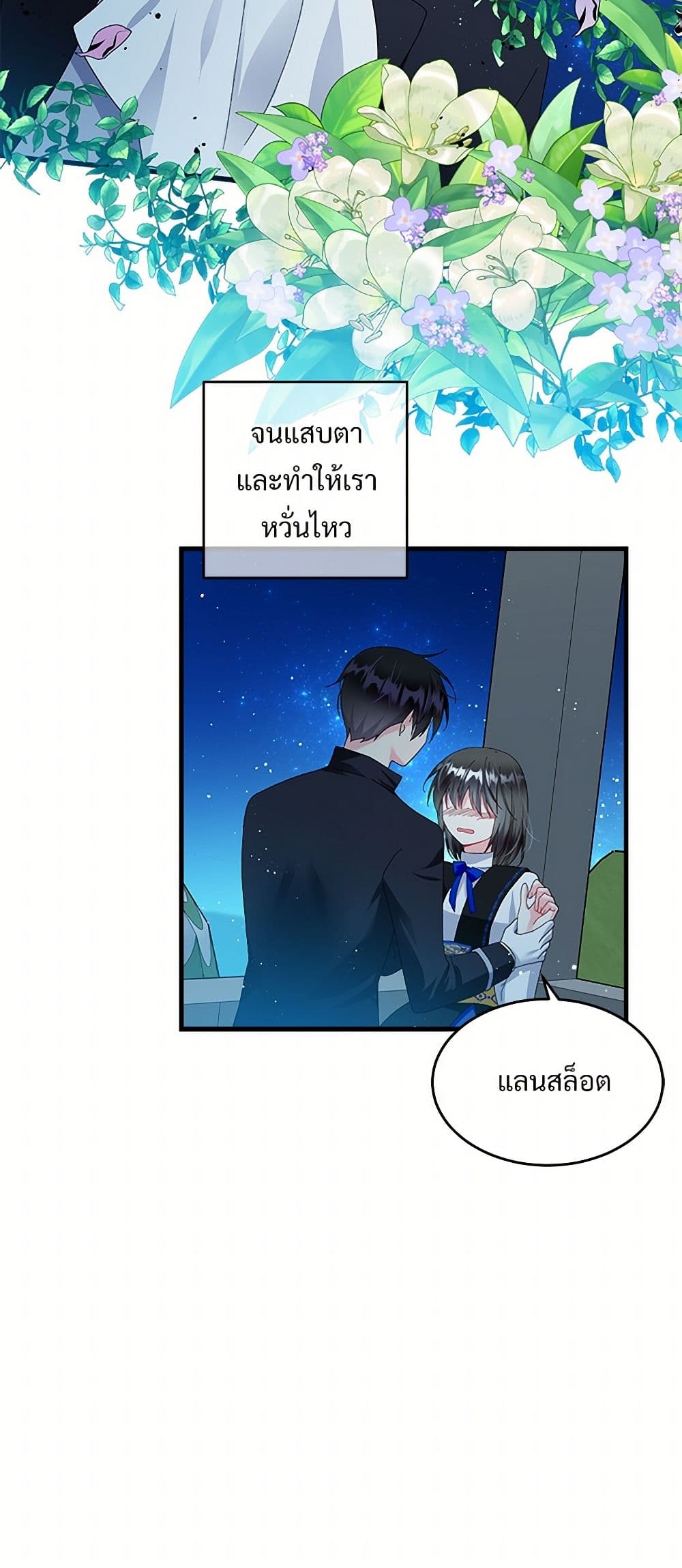 The Lady's Butler page 9
