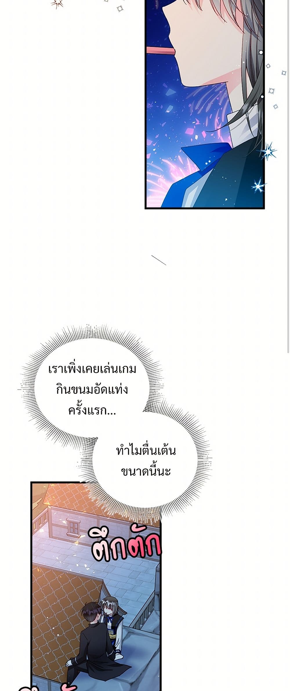 The Lady's Butler page 3