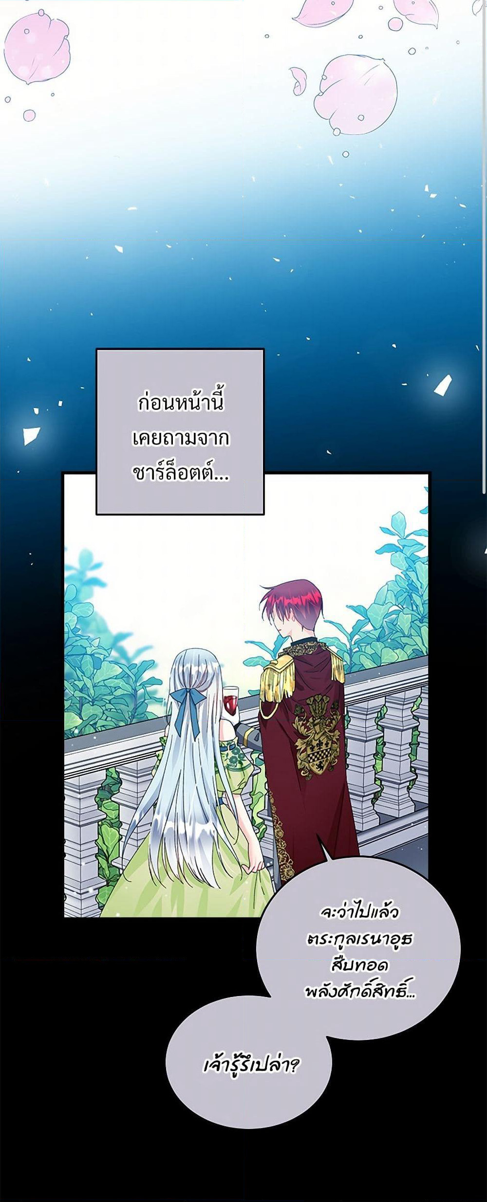 The Lady's Butler page 3