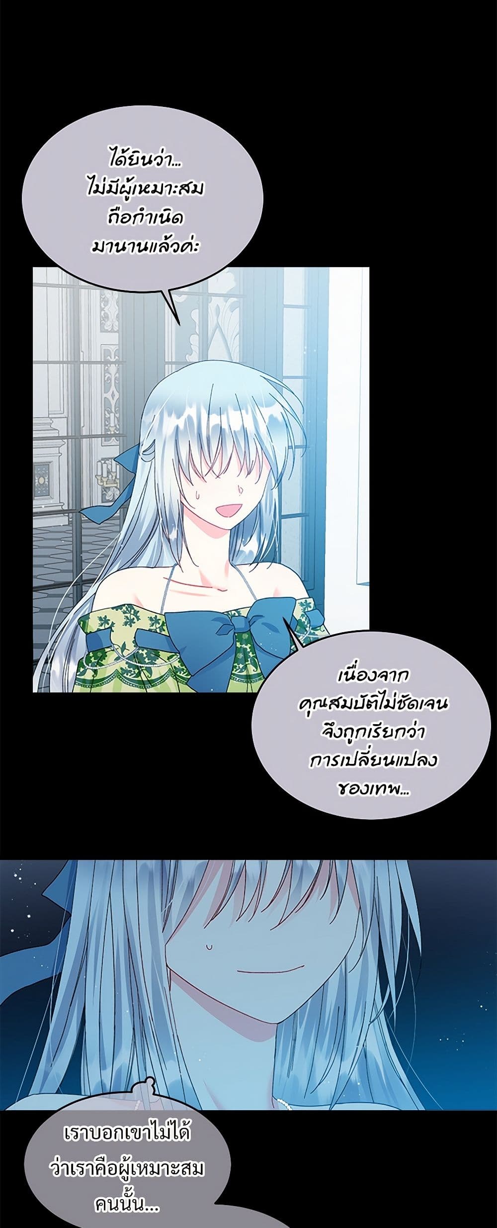 The Lady's Butler page 4