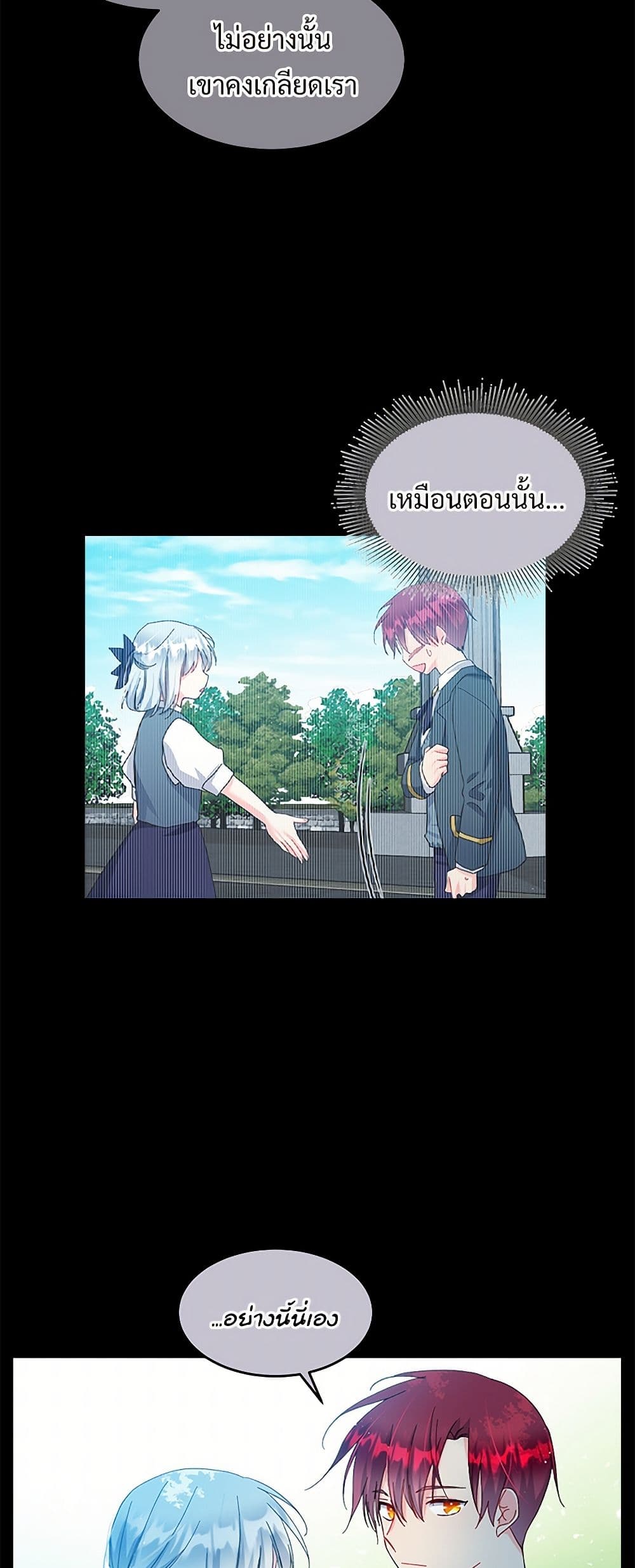 The Lady's Butler page 5