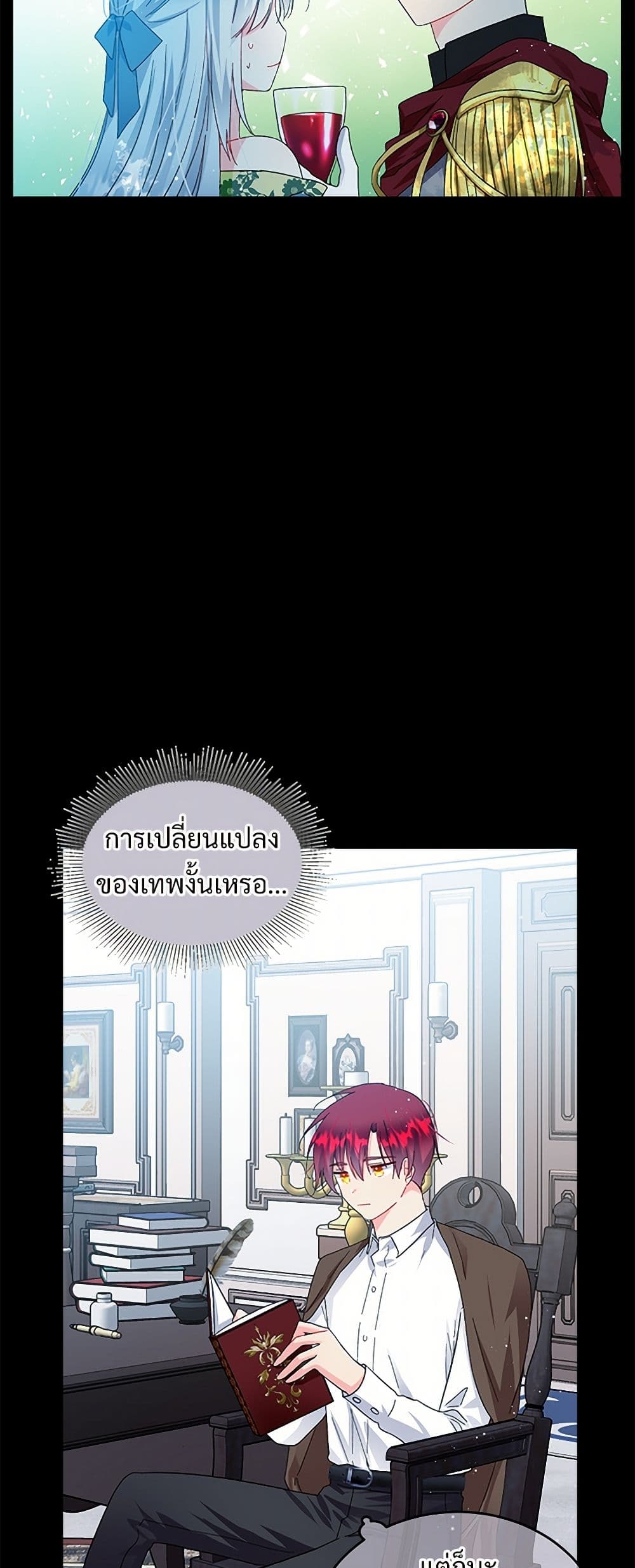 The Lady's Butler page 6