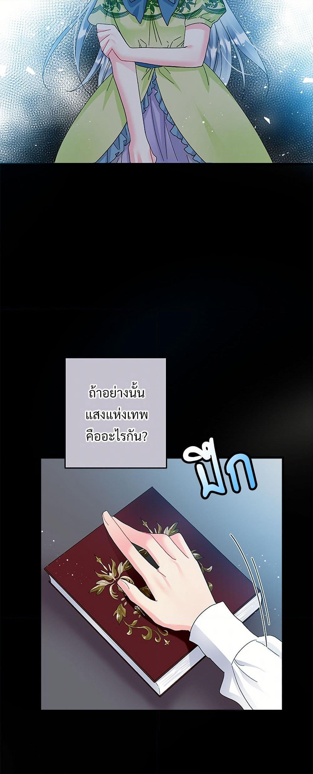 The Lady's Butler page 8