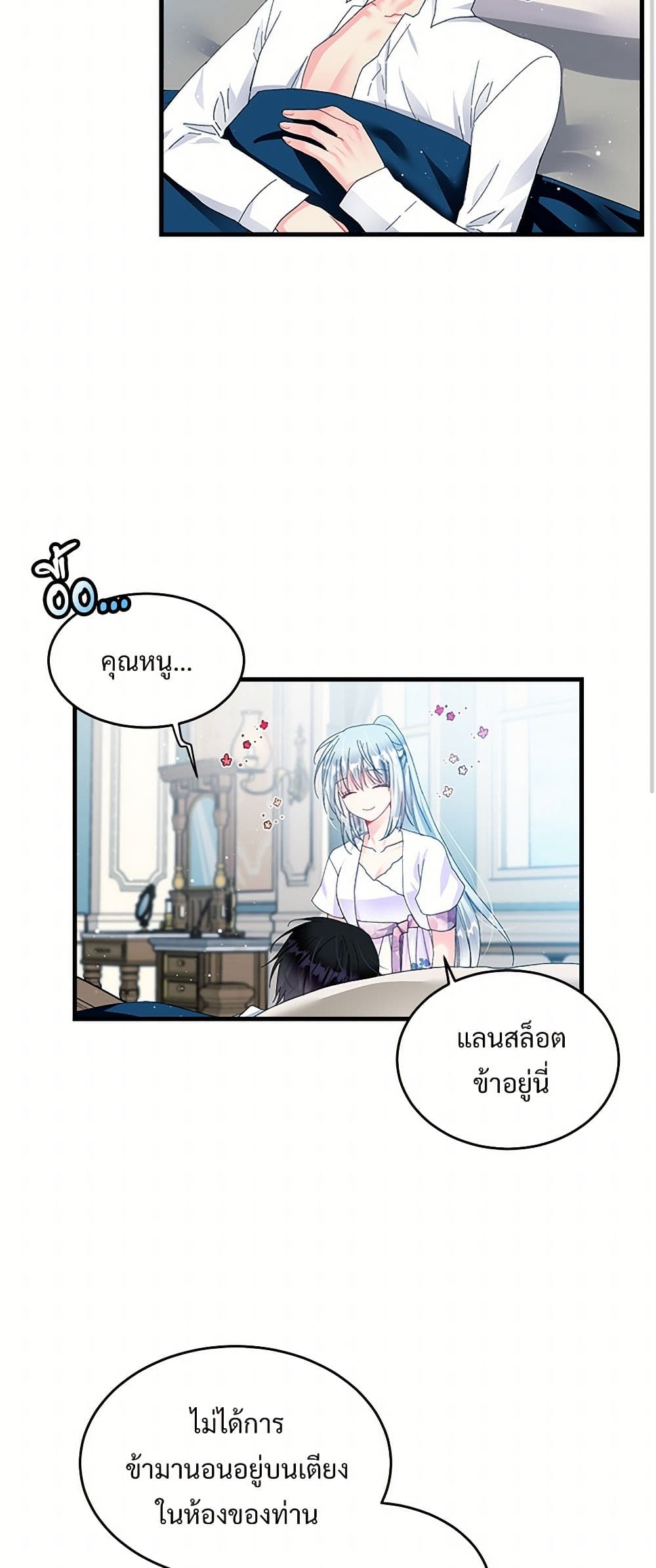 The Lady's Butler page 3