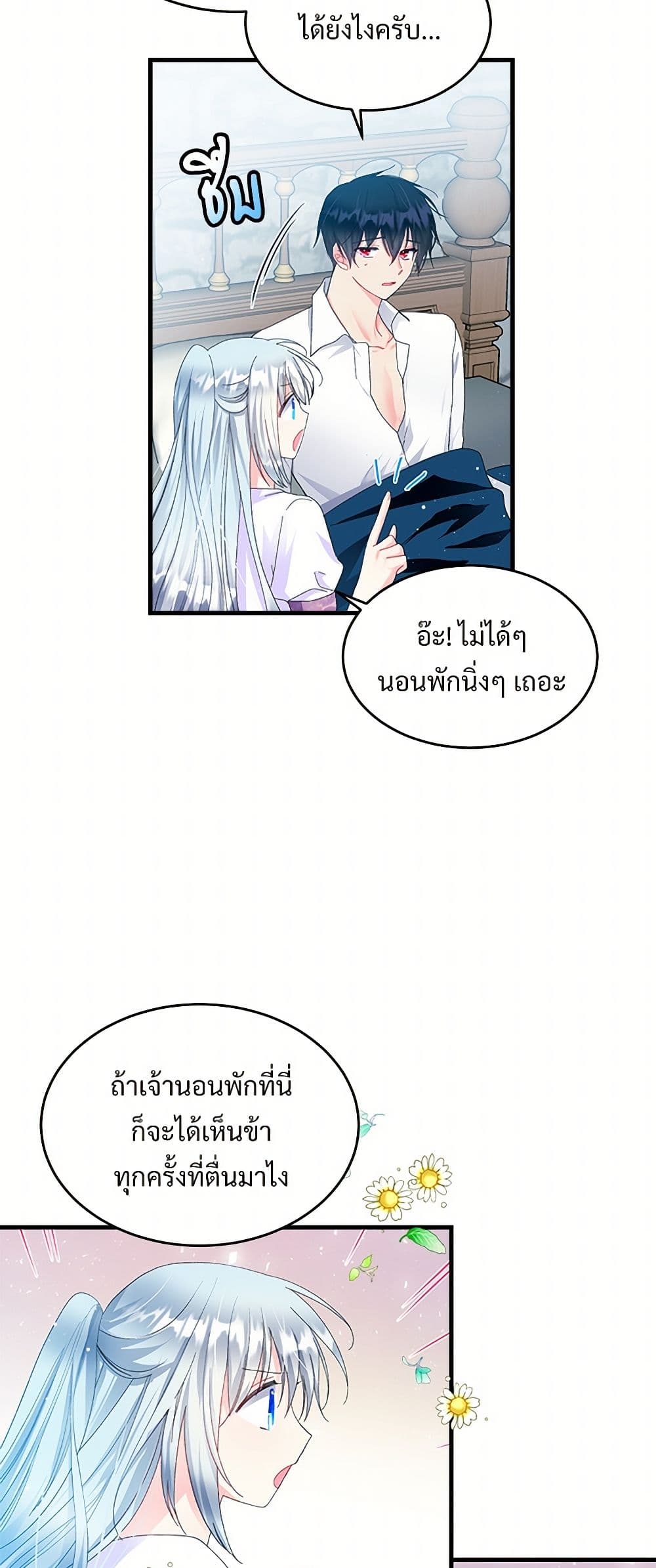 The Lady's Butler page 4