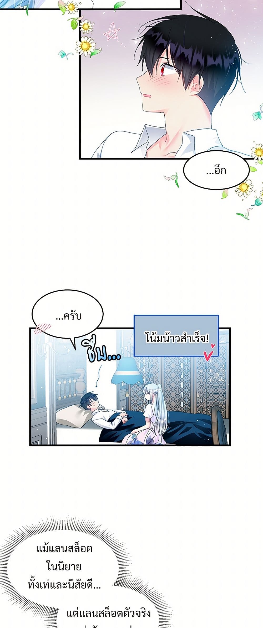 The Lady's Butler page 5