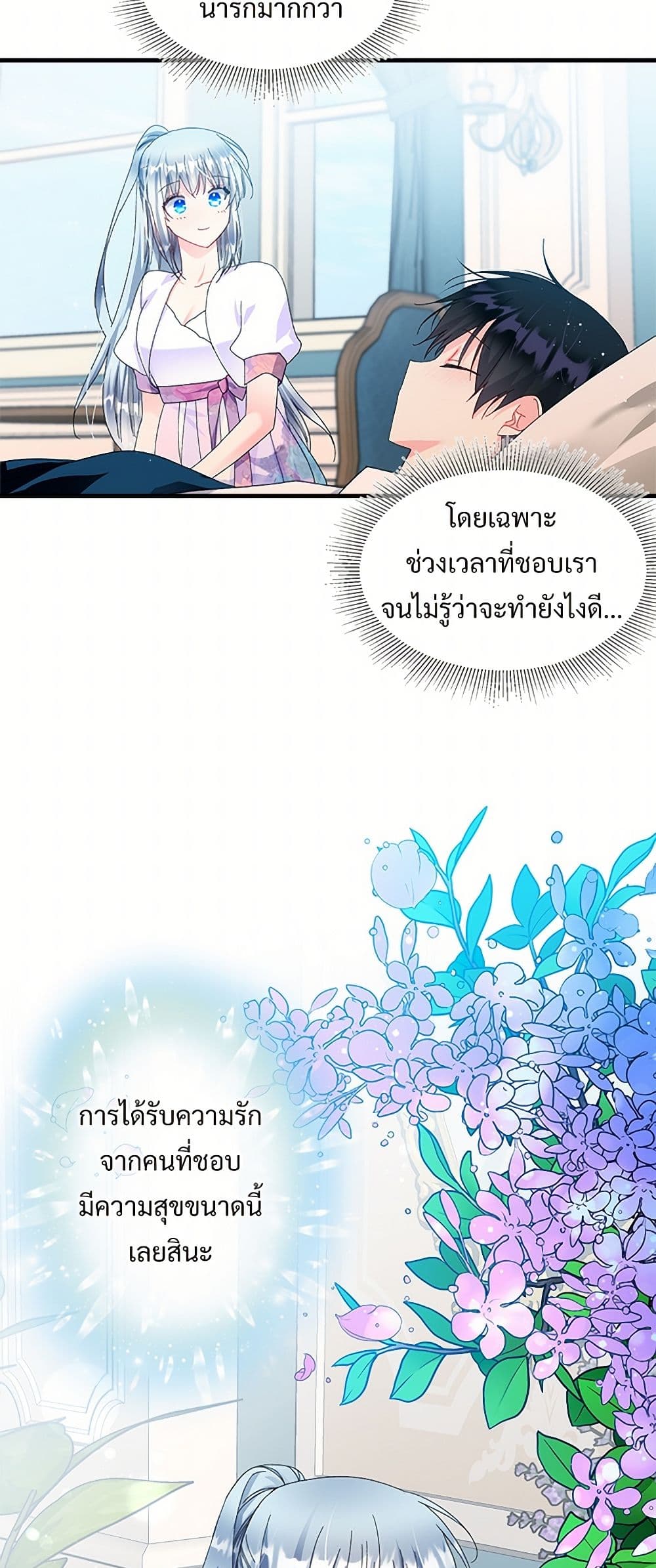 The Lady's Butler page 6