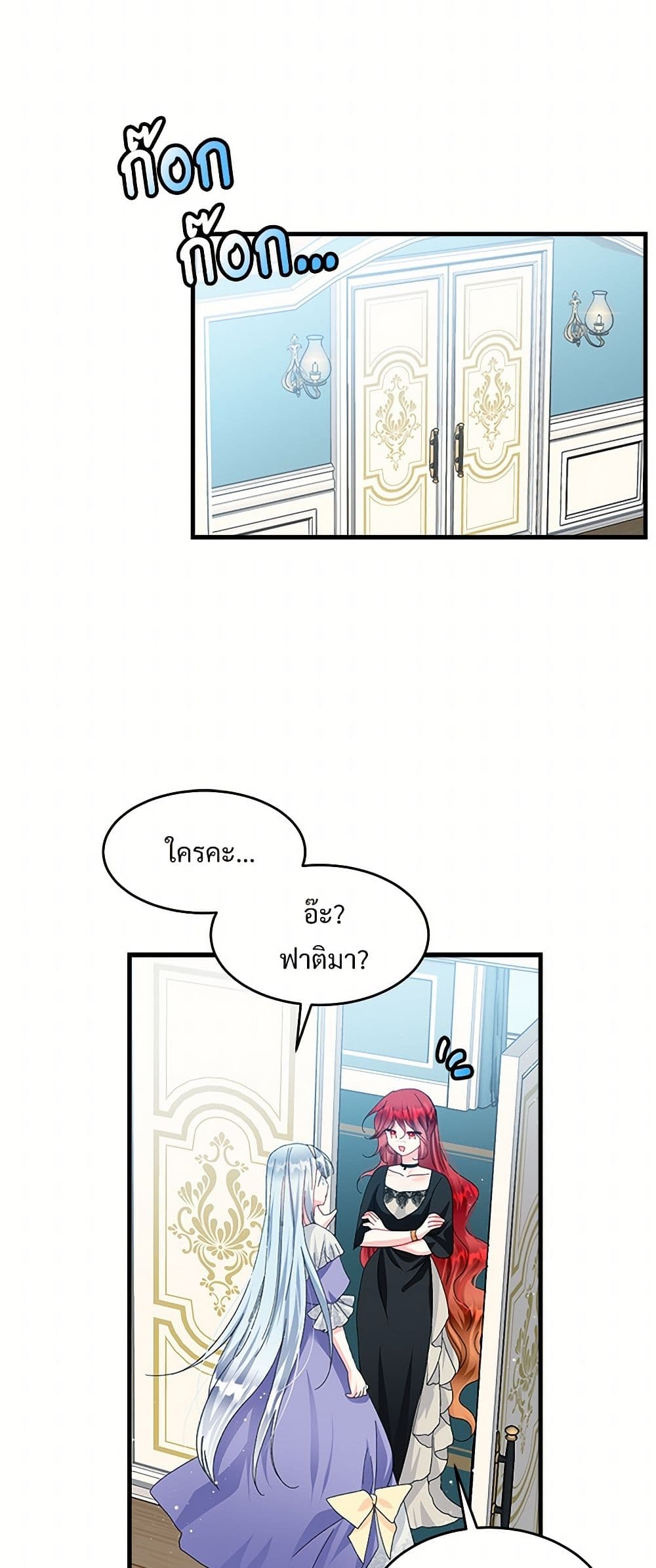 The Lady's Butler page 9