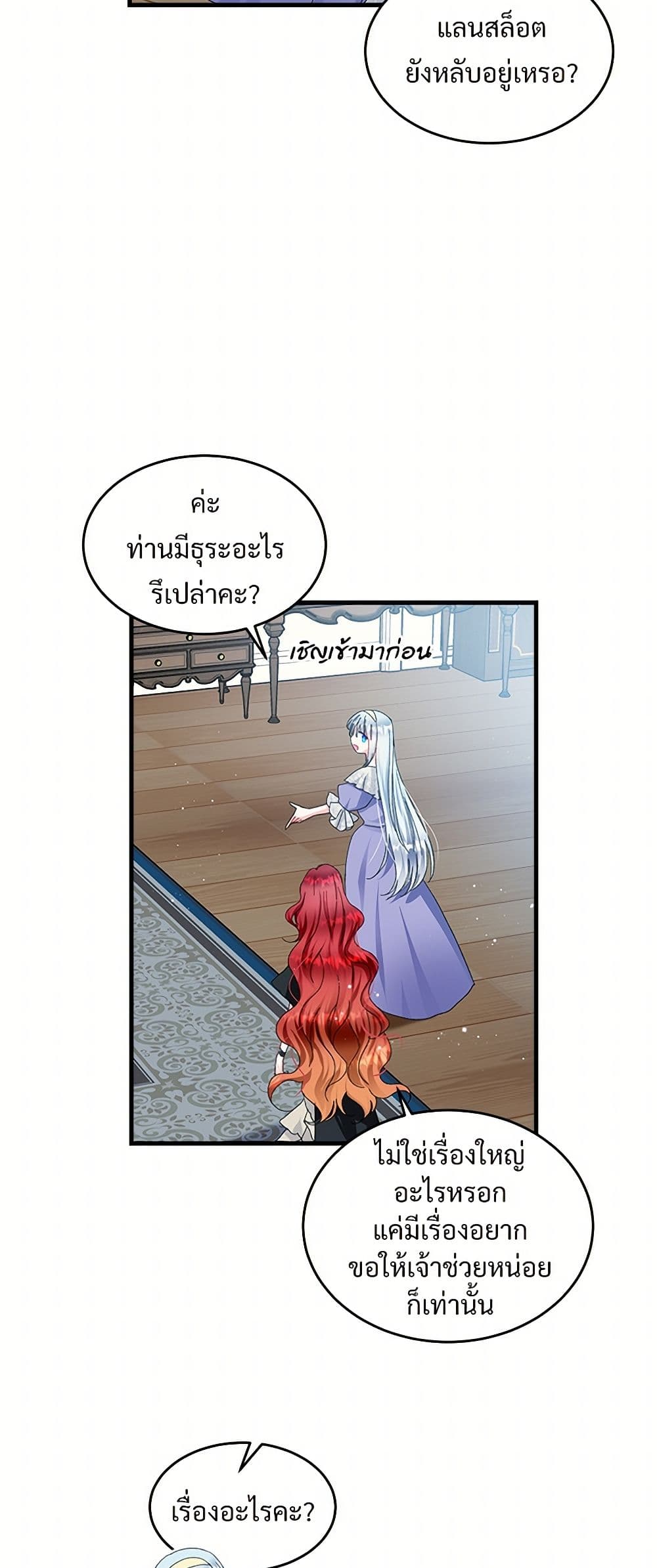 The Lady's Butler page 10
