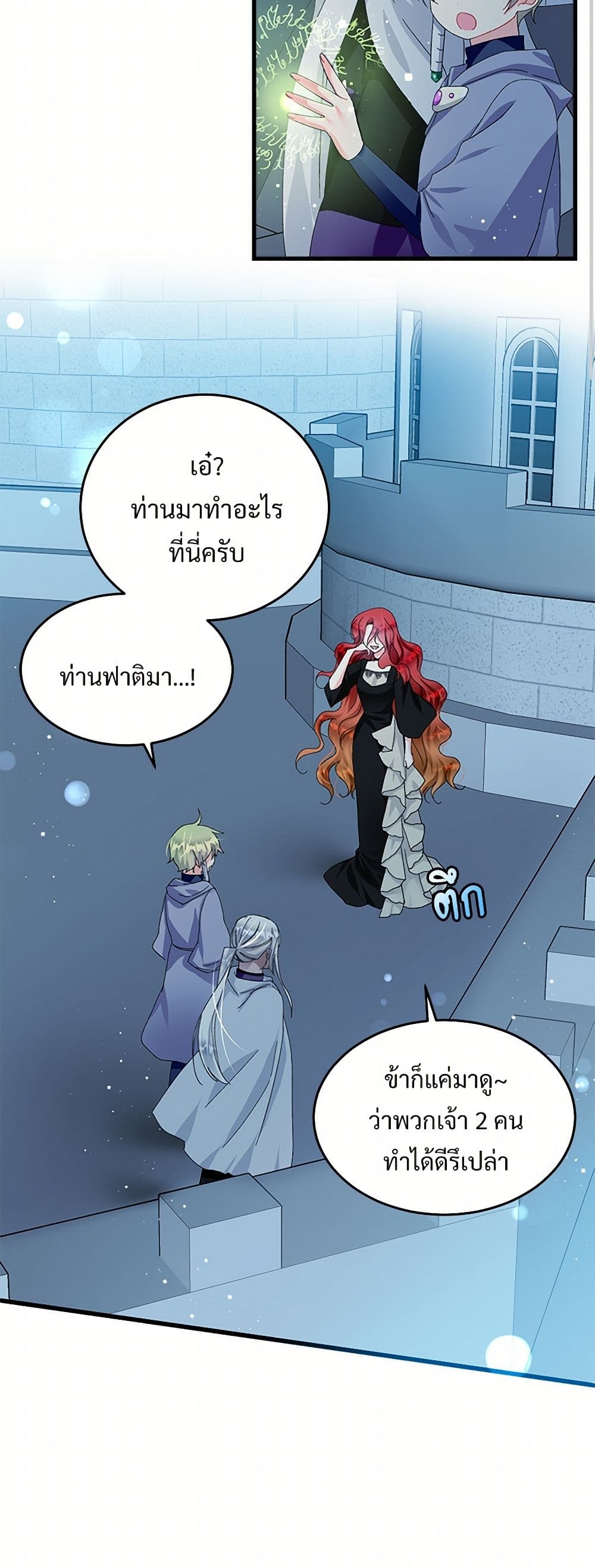 The Lady's Butler page 3
