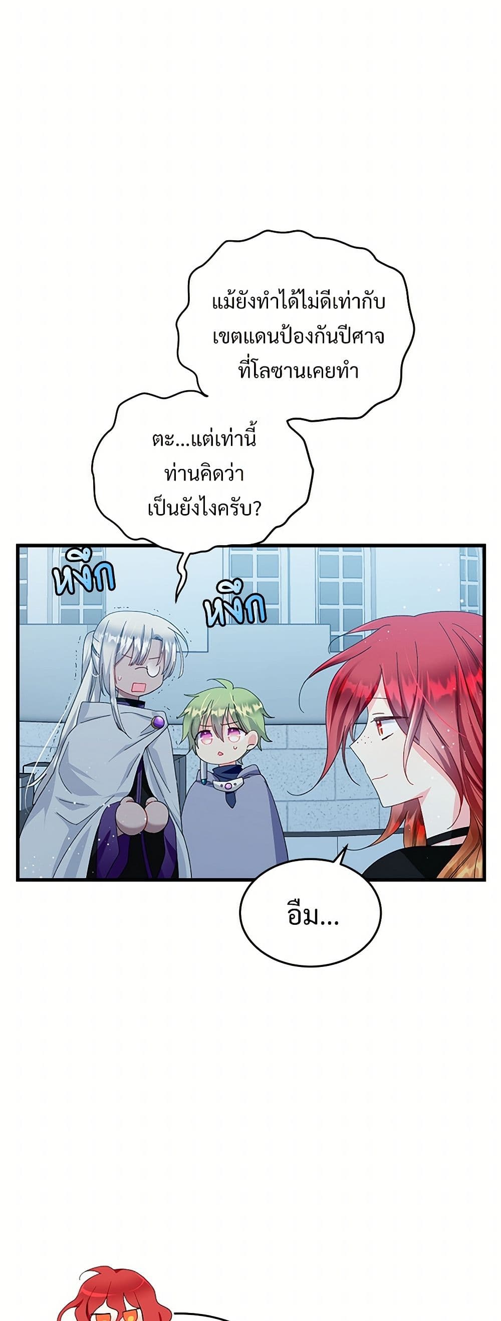 The Lady's Butler page 4