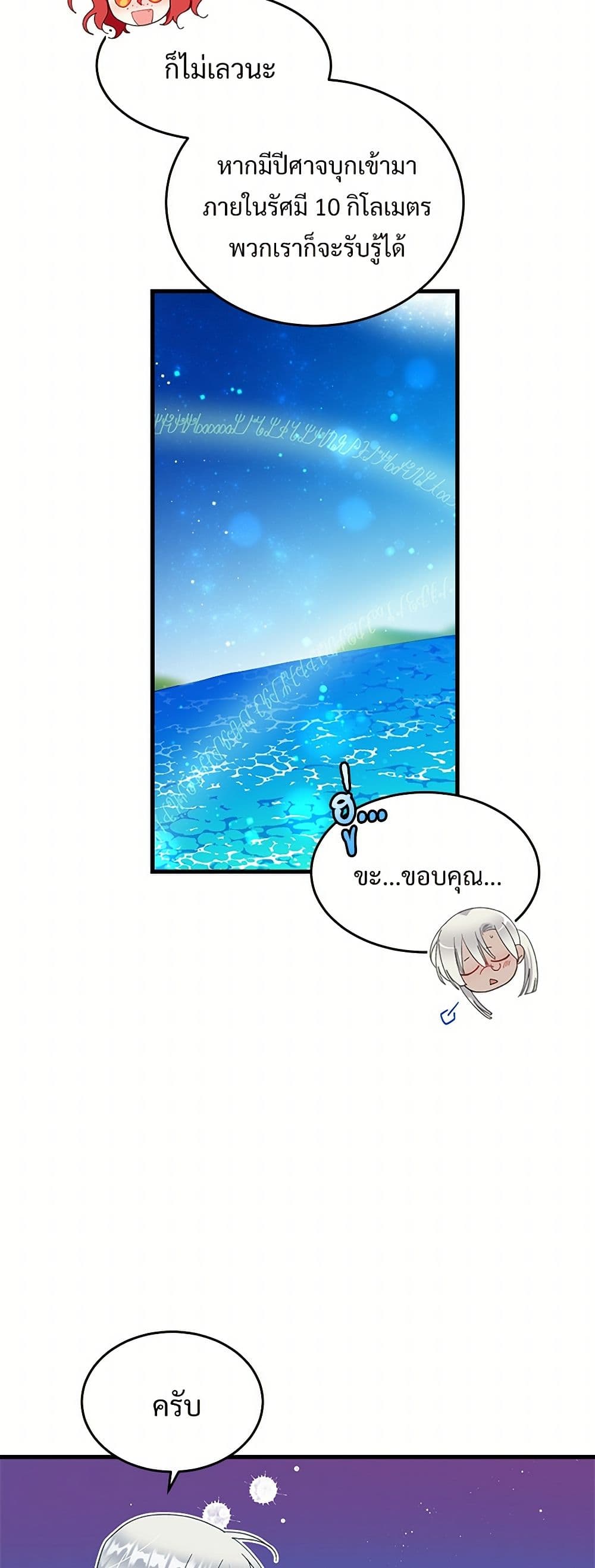 The Lady's Butler page 5