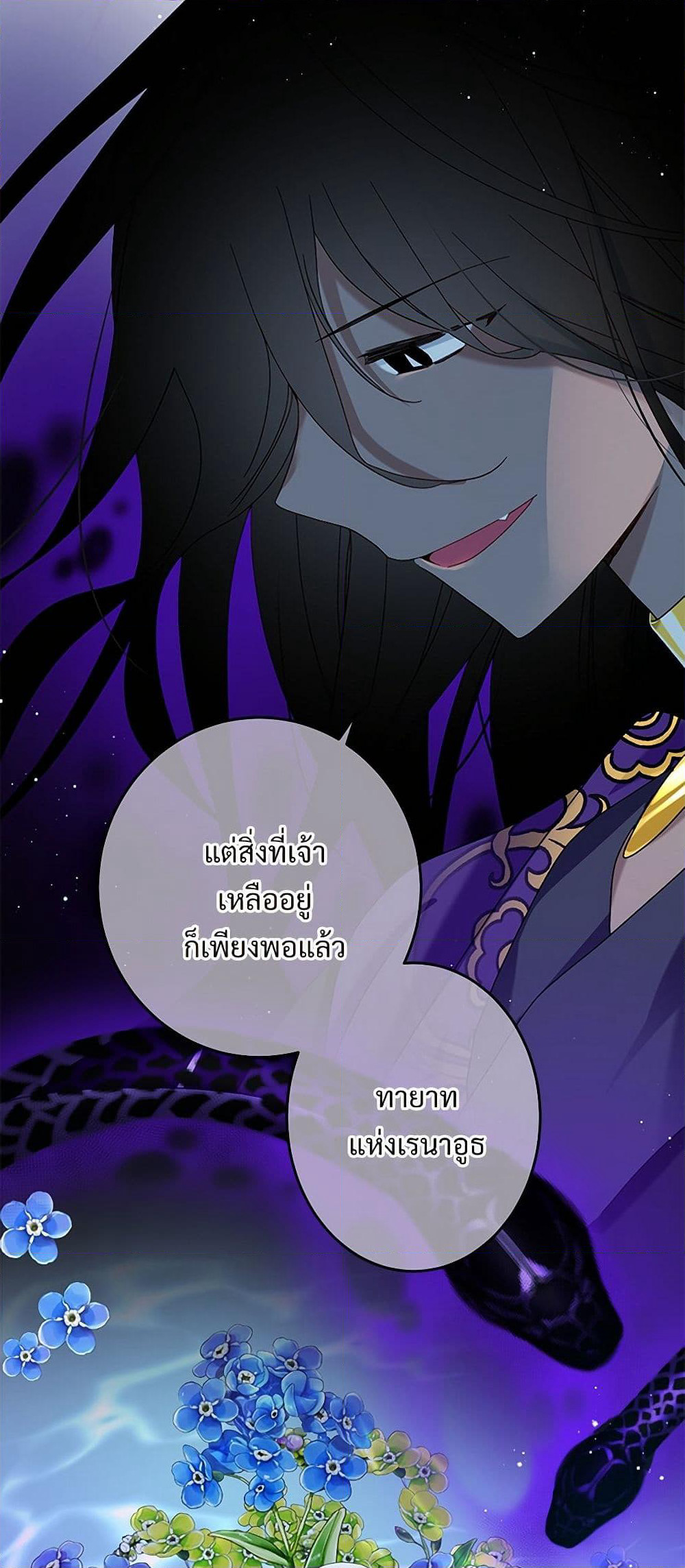 The Lady's Butler page 5