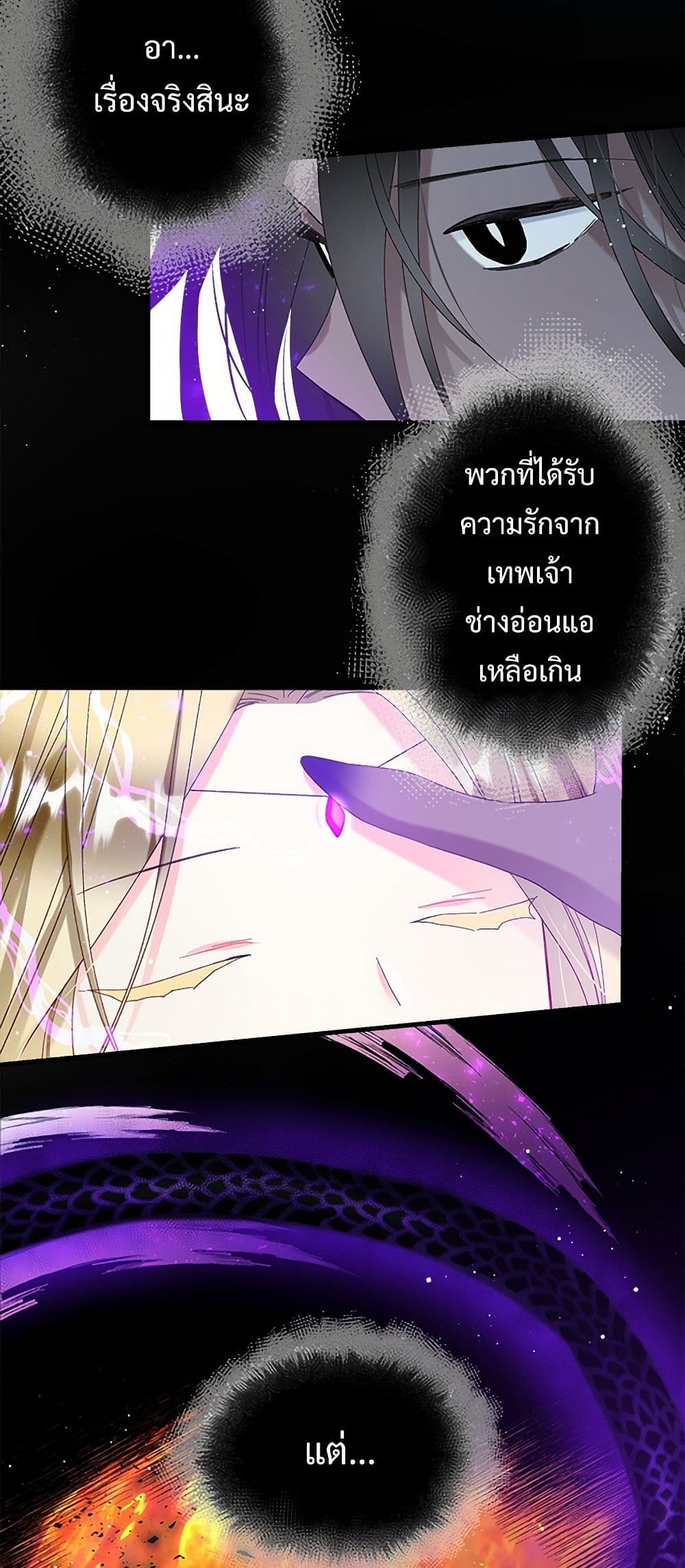 The Lady's Butler page 8
