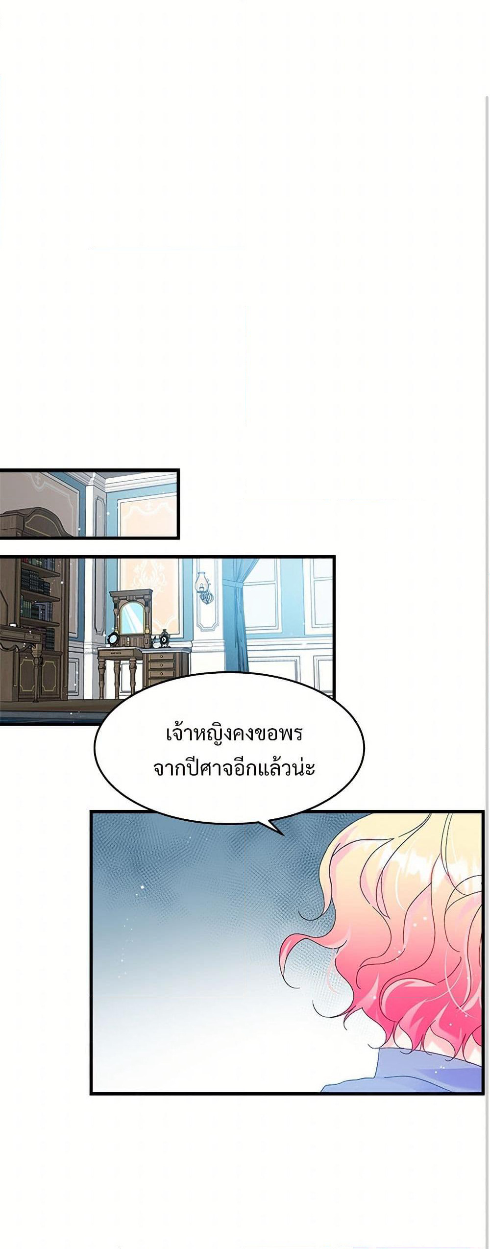 The Lady's Butler page 2