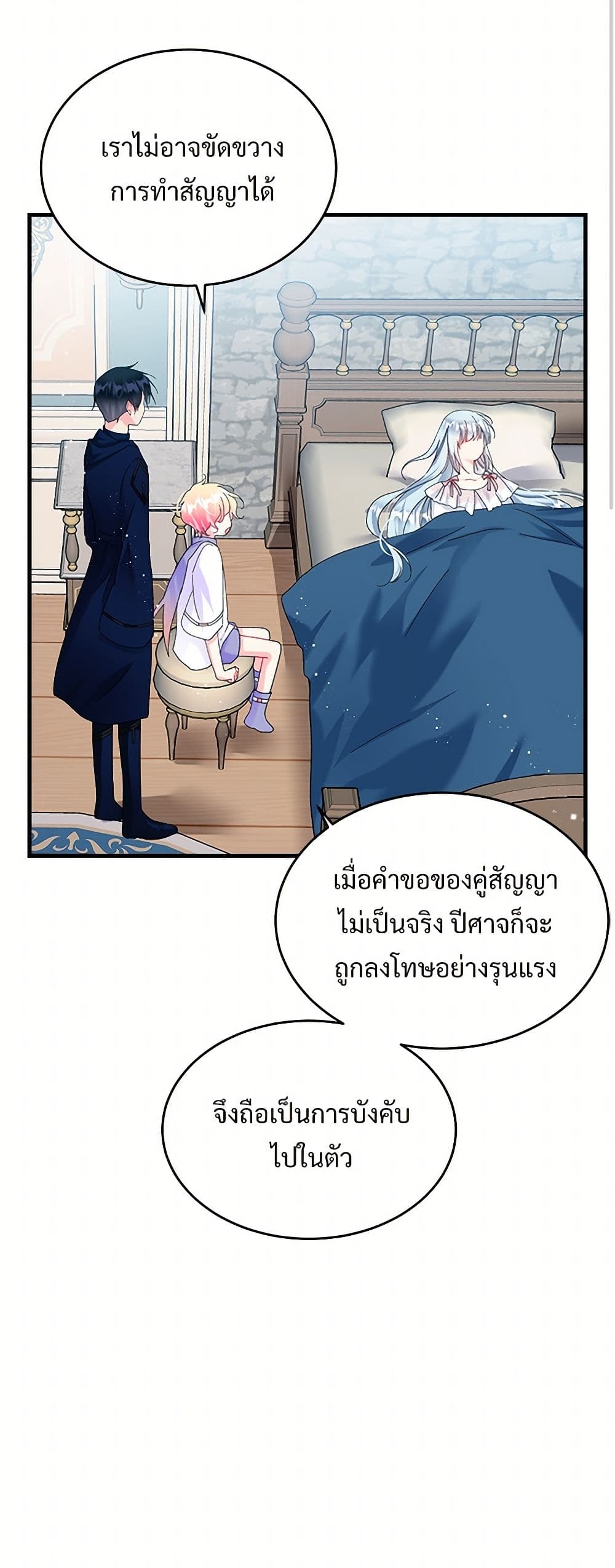 The Lady's Butler page 3