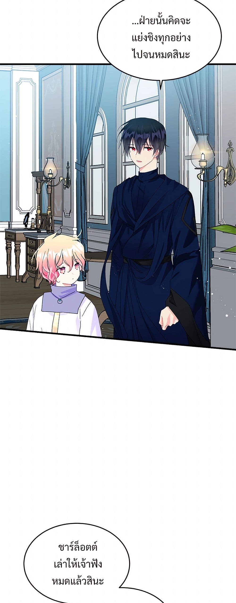 The Lady's Butler page 5