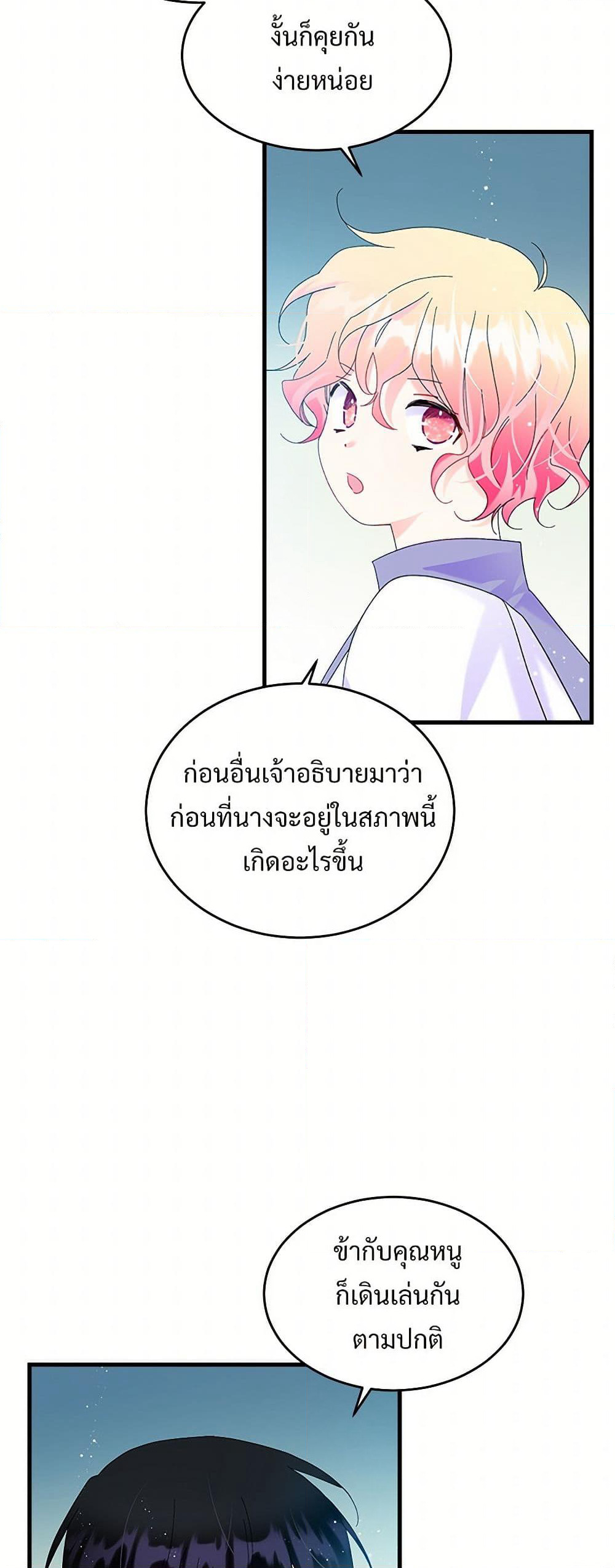 The Lady's Butler page 6