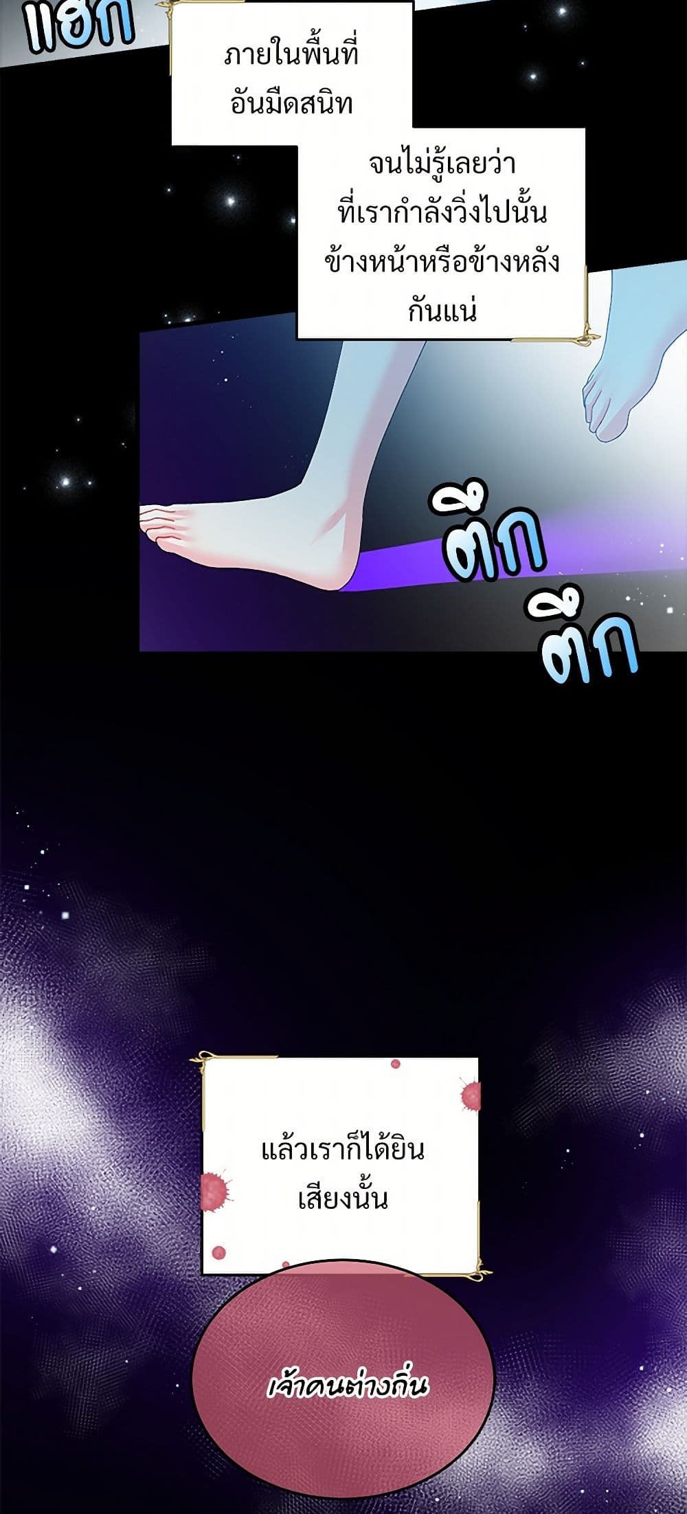 The Lady's Butler page 3