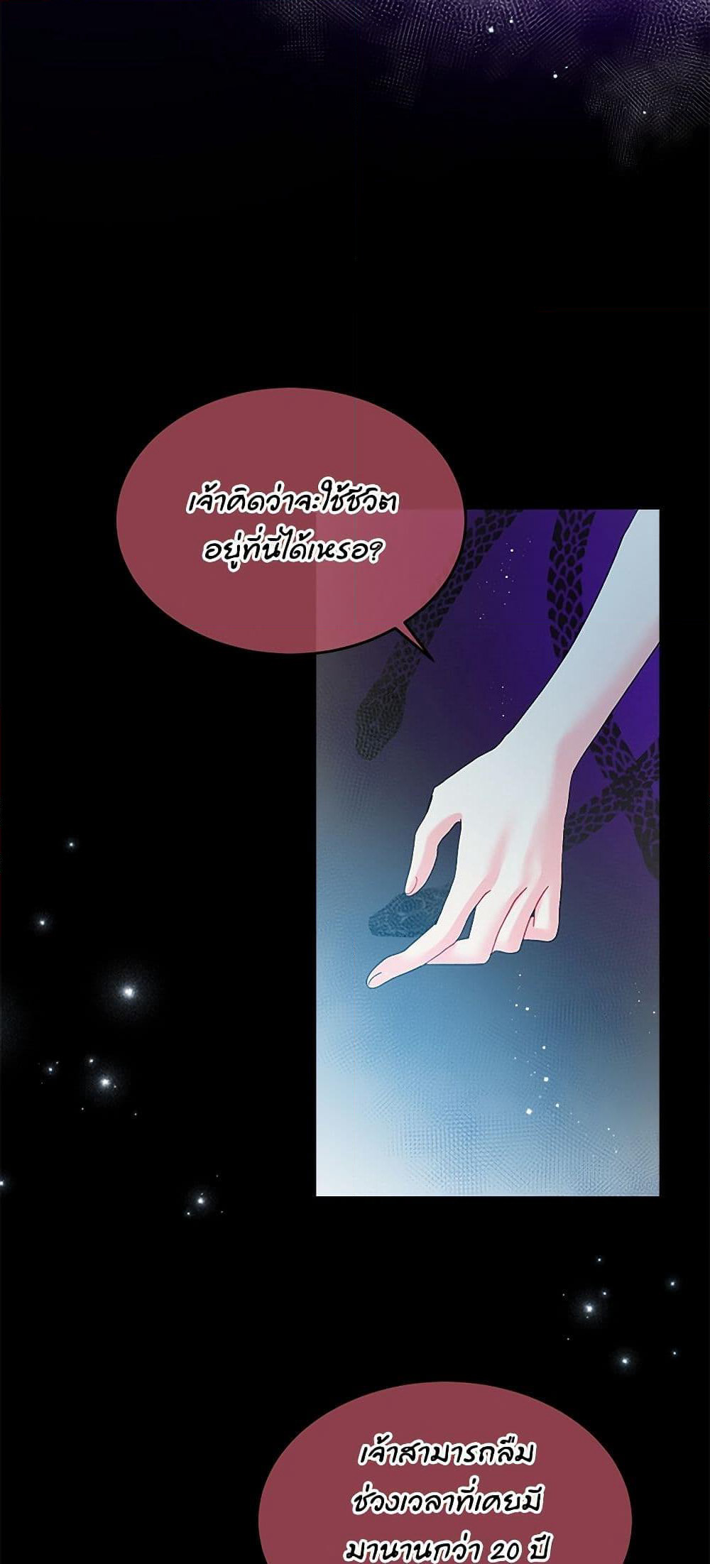 The Lady's Butler page 4