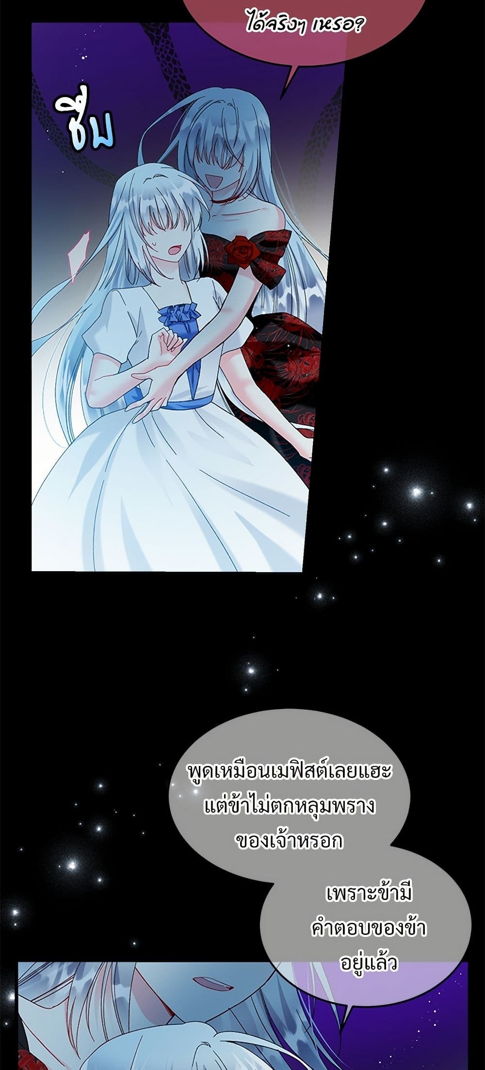 The Lady's Butler page 5