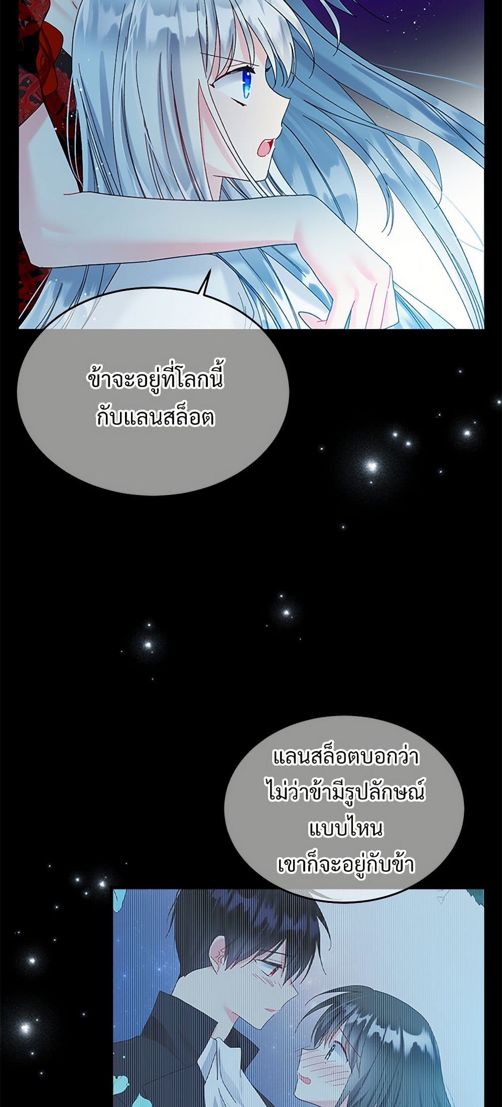 The Lady's Butler page 6