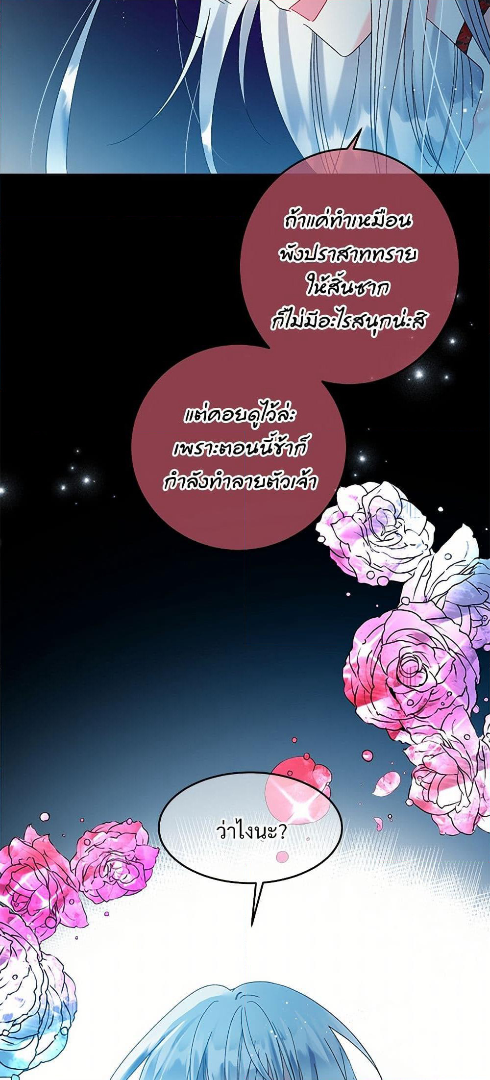 The Lady's Butler page 9