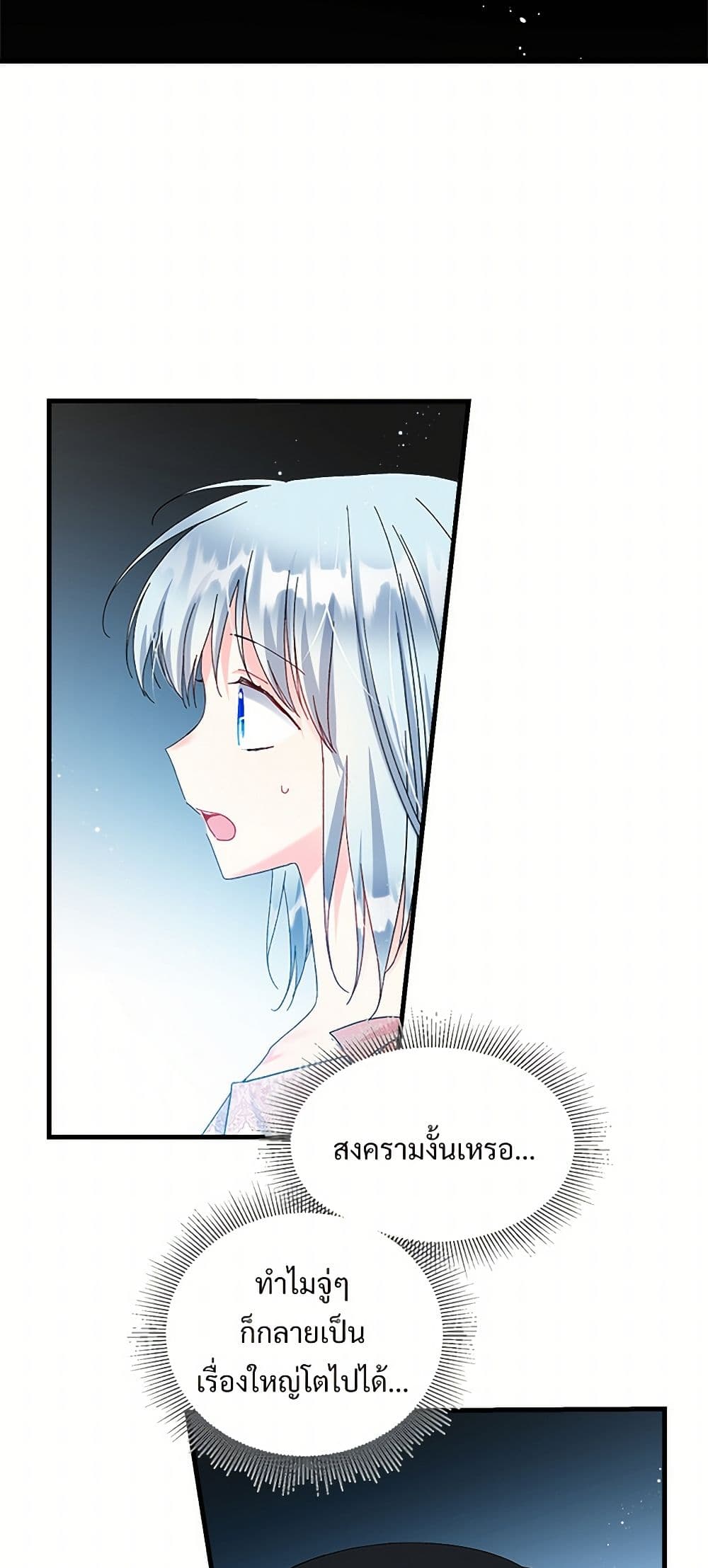 The Lady's Butler page 3