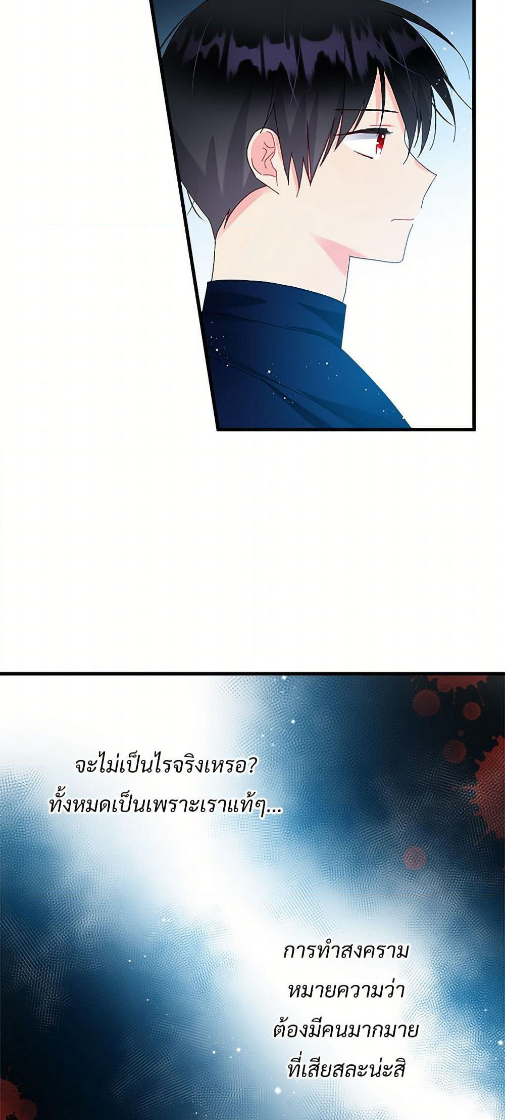The Lady's Butler page 4