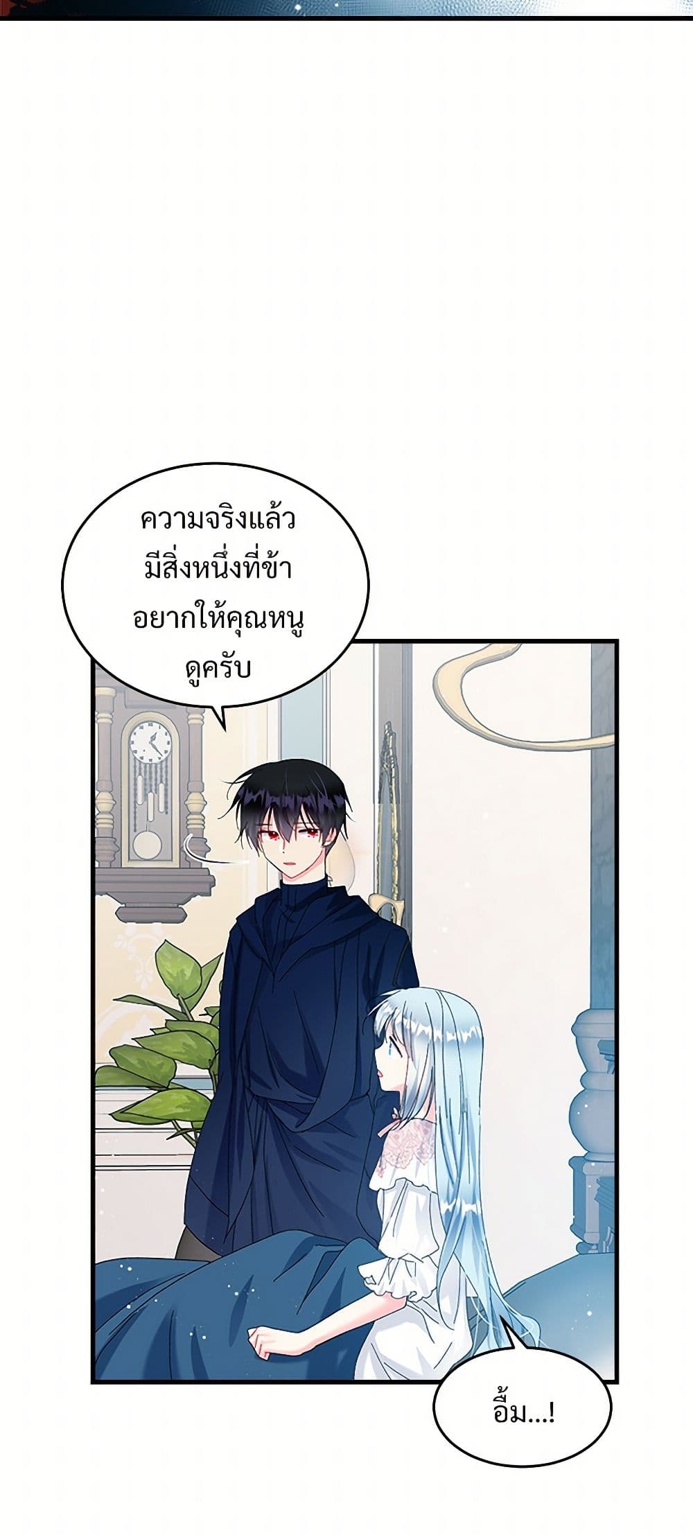 The Lady's Butler page 5