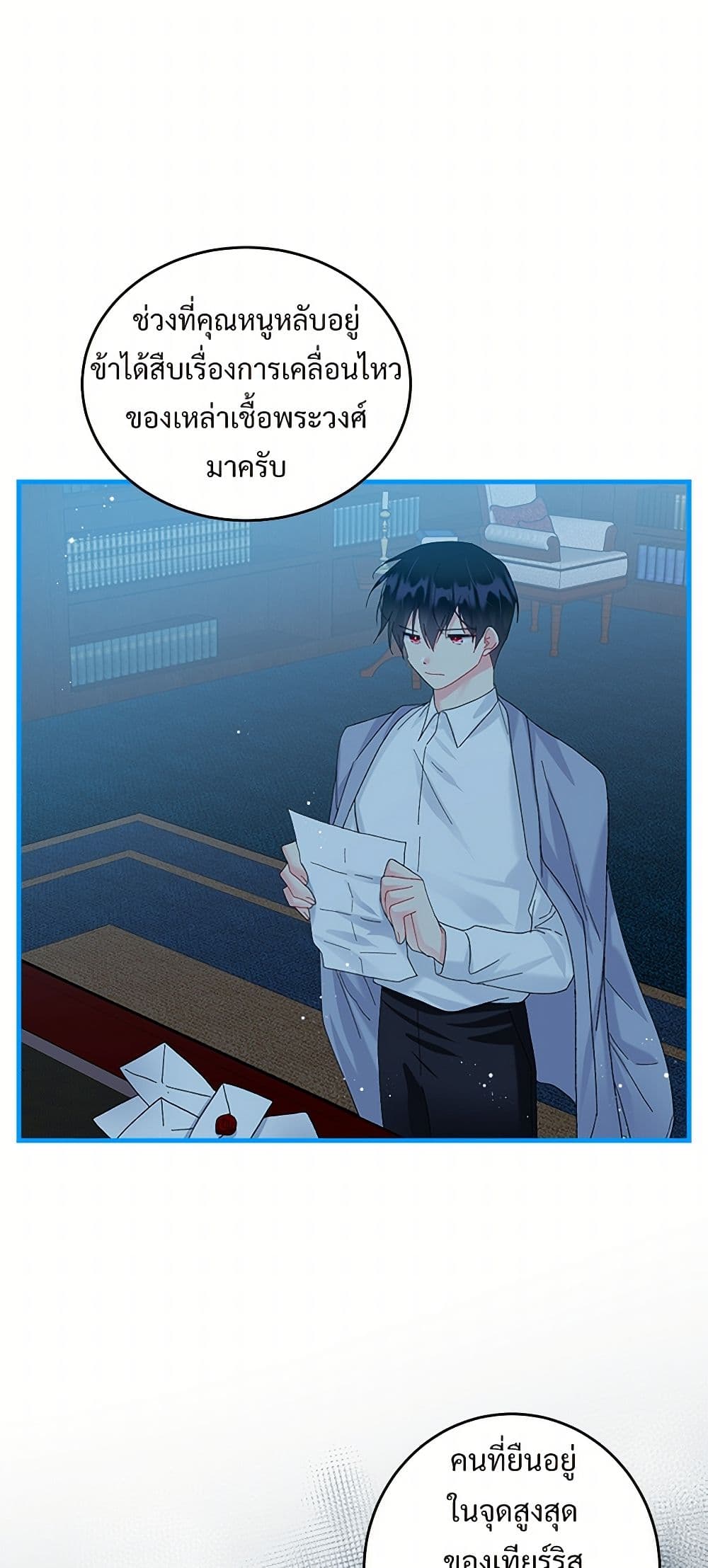 The Lady's Butler page 6