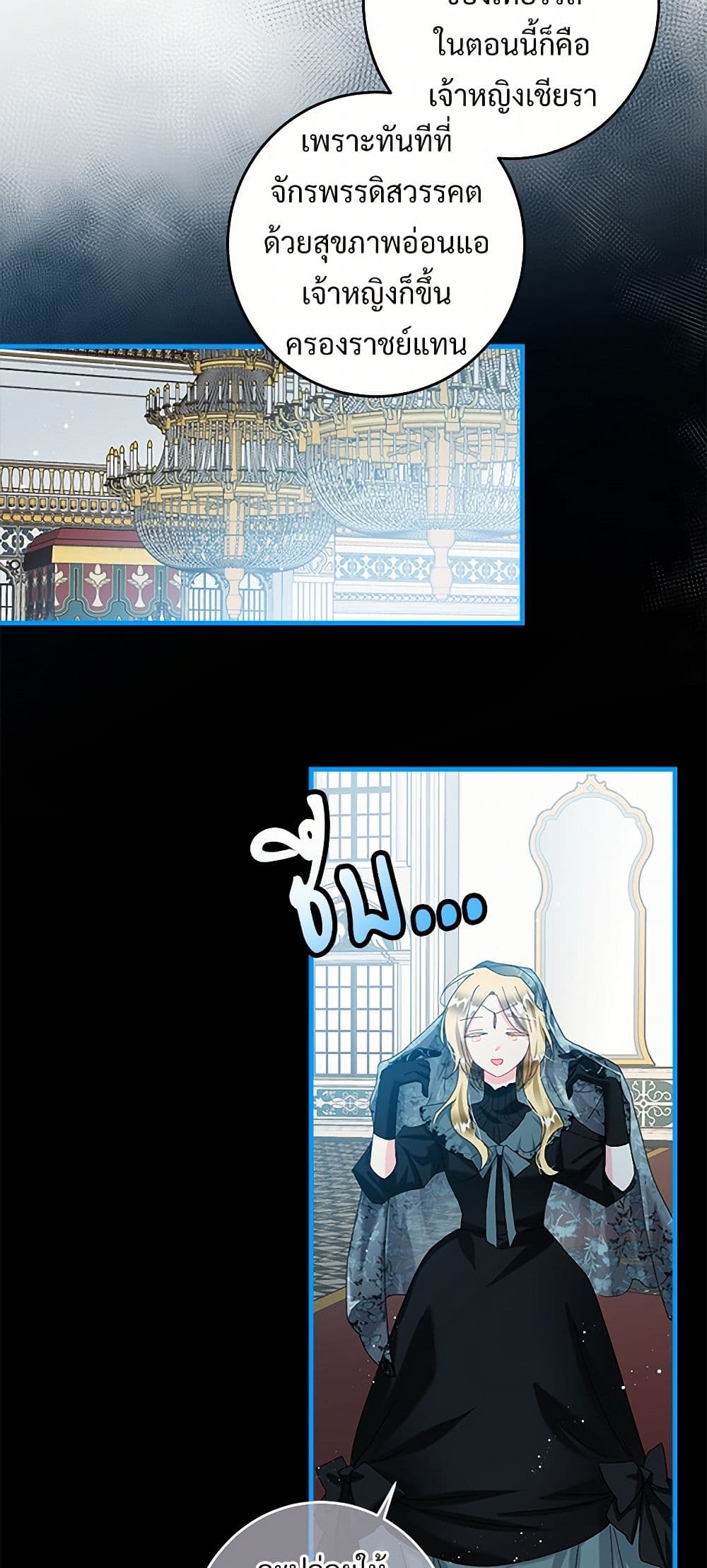 The Lady's Butler page 7