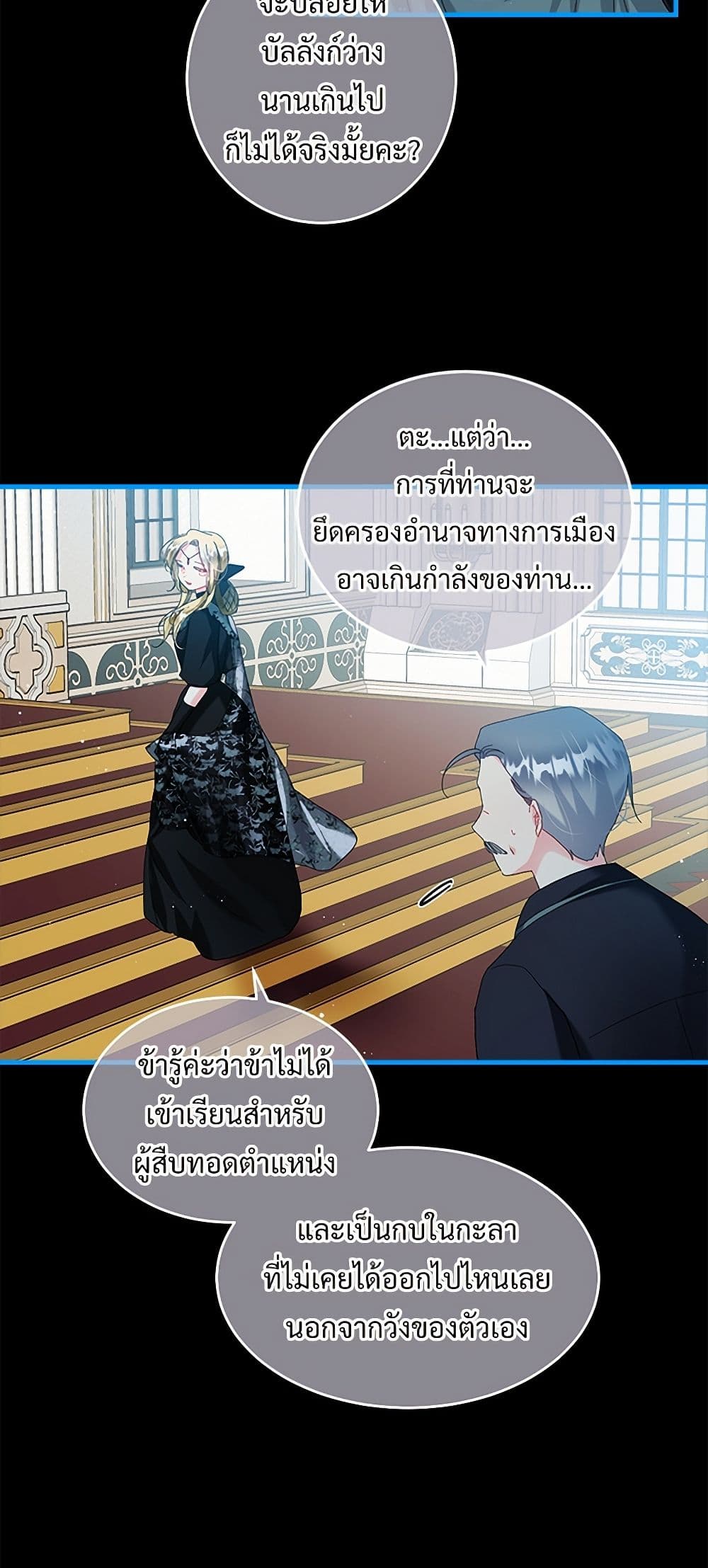 The Lady's Butler page 8