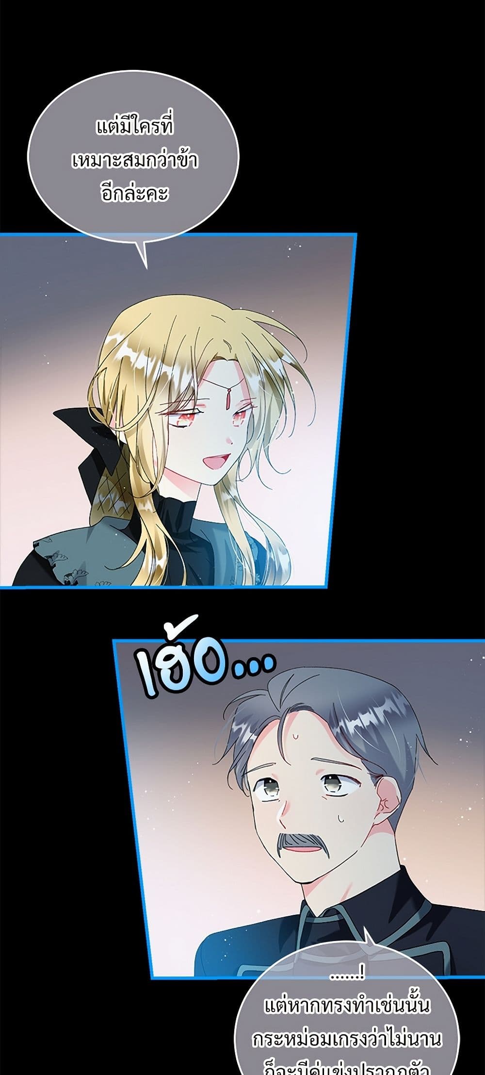 The Lady's Butler page 9