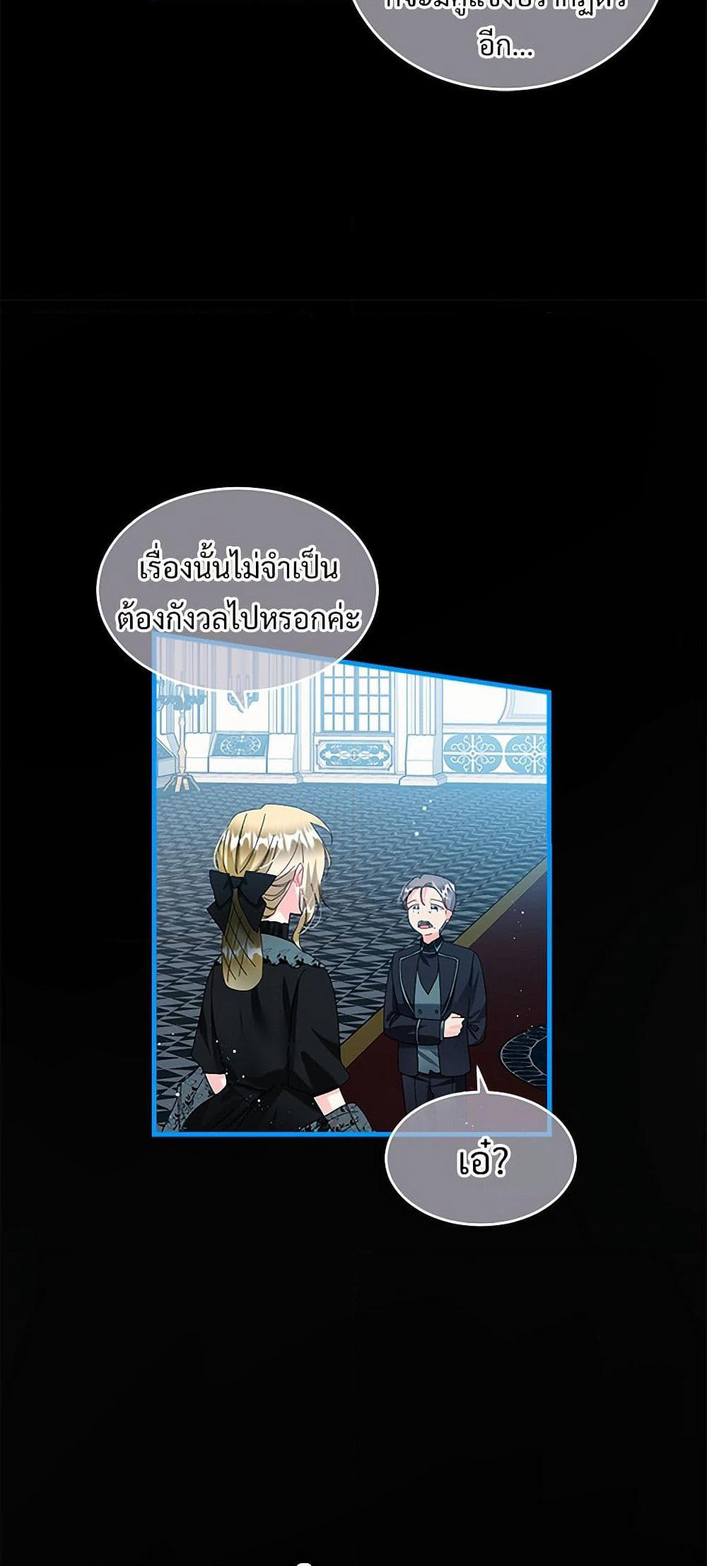 The Lady's Butler page 10