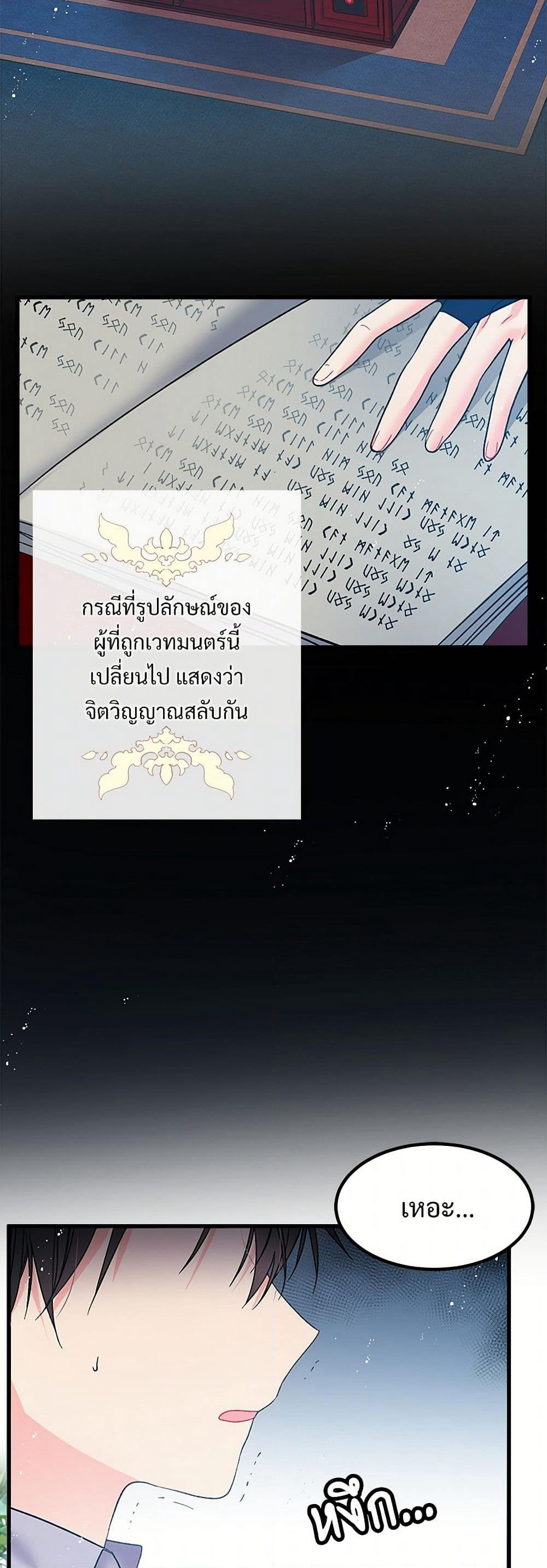 The Lady's Butler page 6