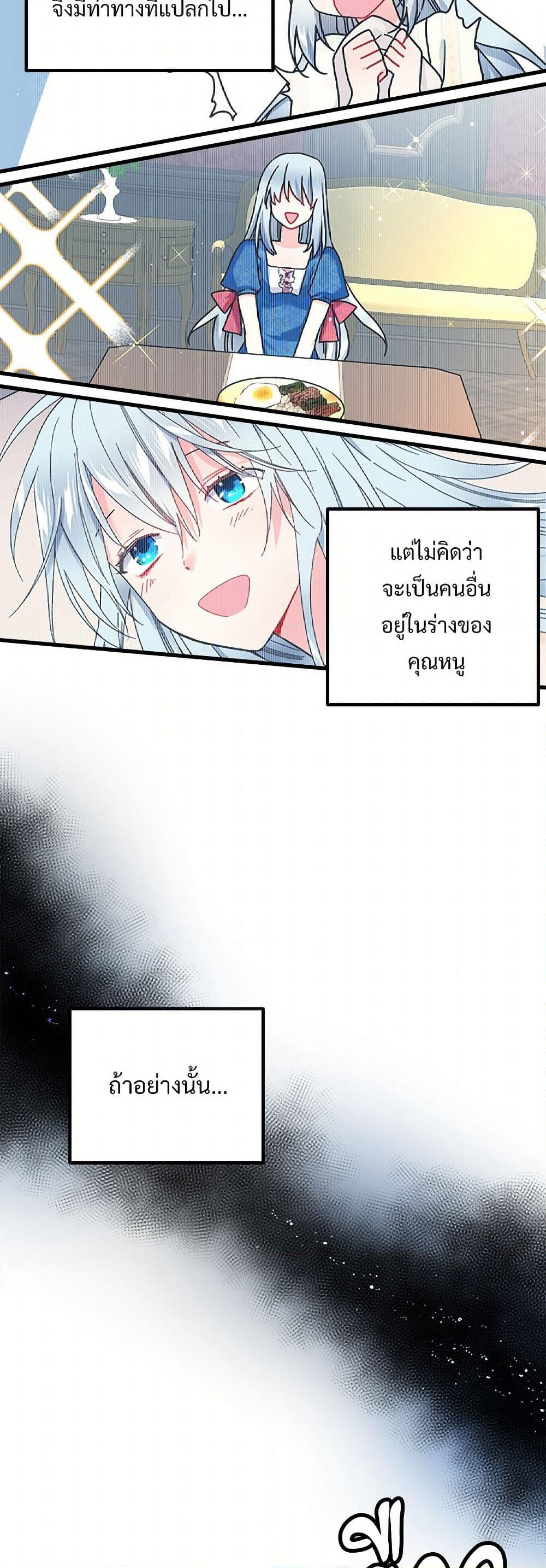 The Lady's Butler page 9