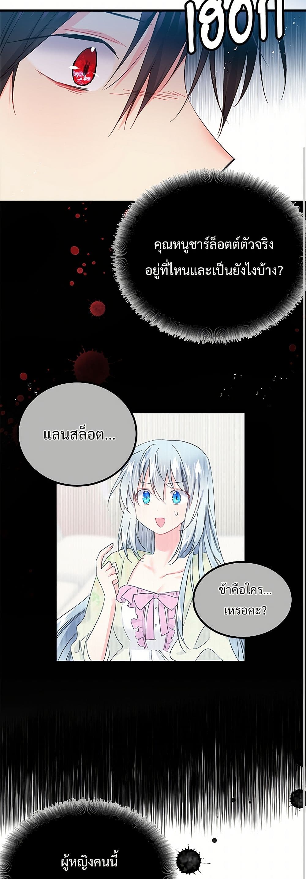 The Lady's Butler page 10