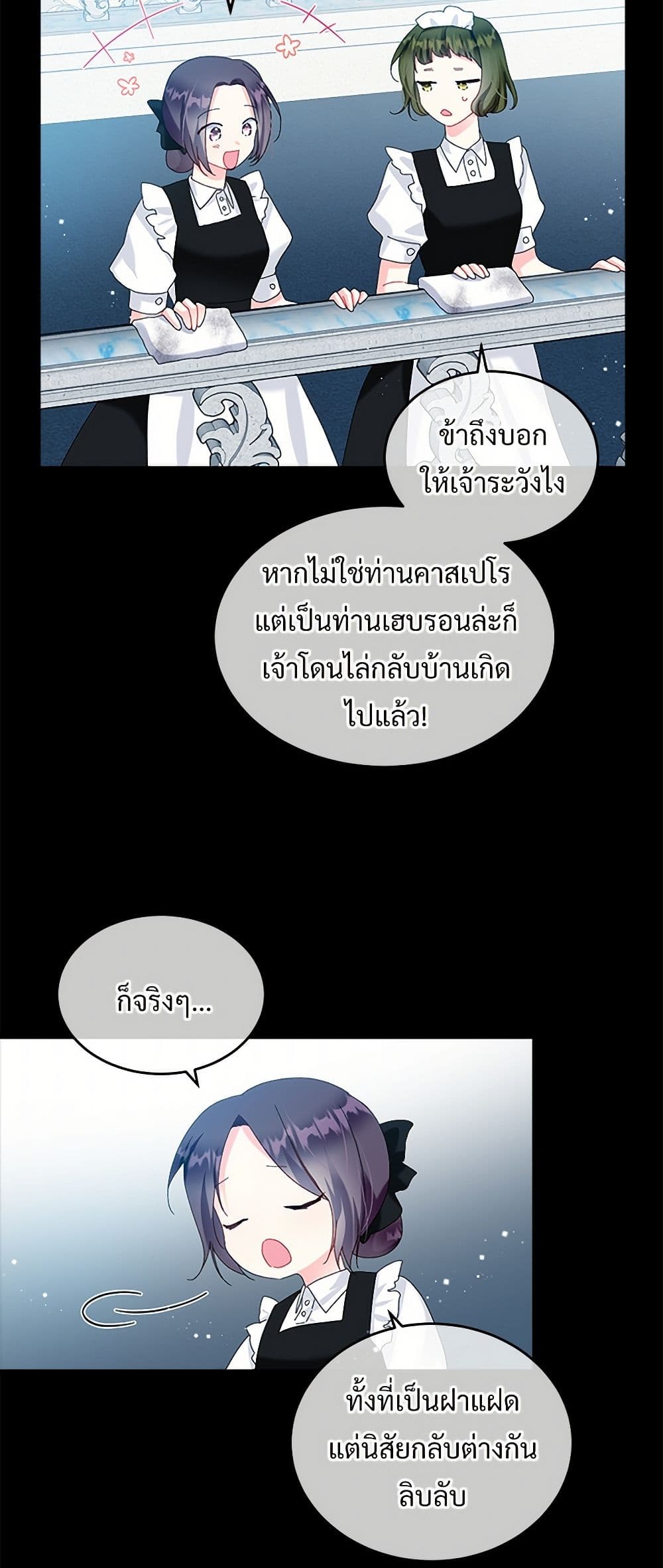 The Lady's Butler page 3