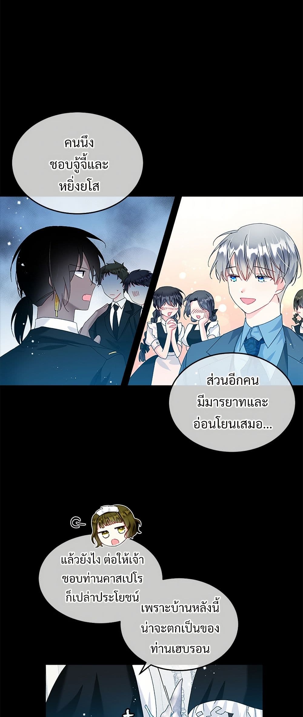 The Lady's Butler page 4