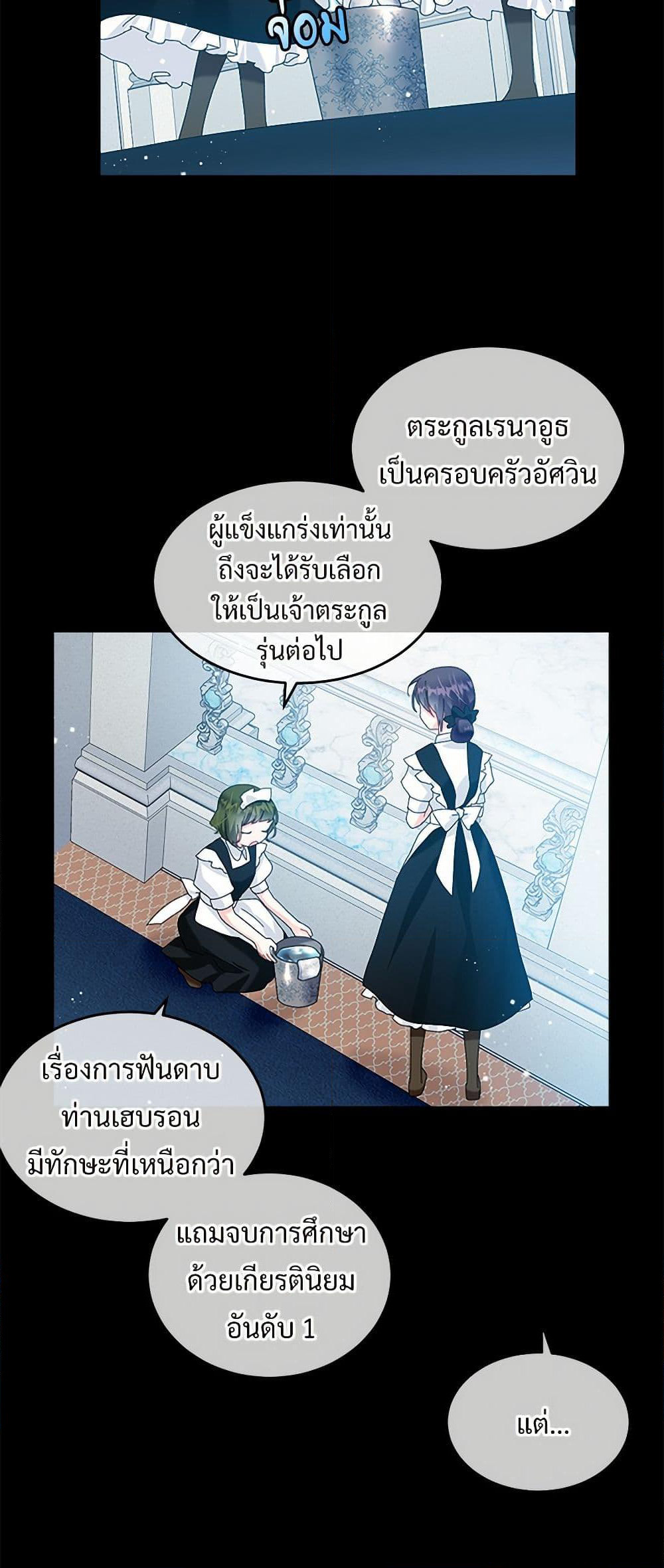 The Lady's Butler page 5