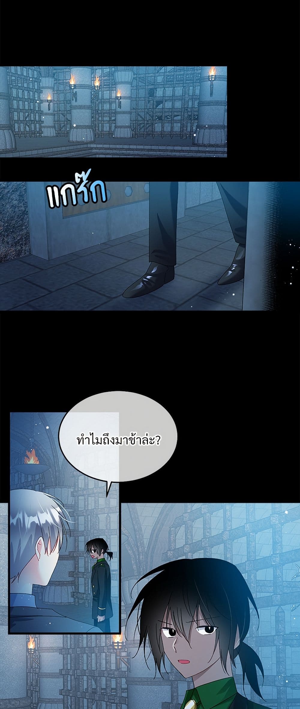 The Lady's Butler page 10